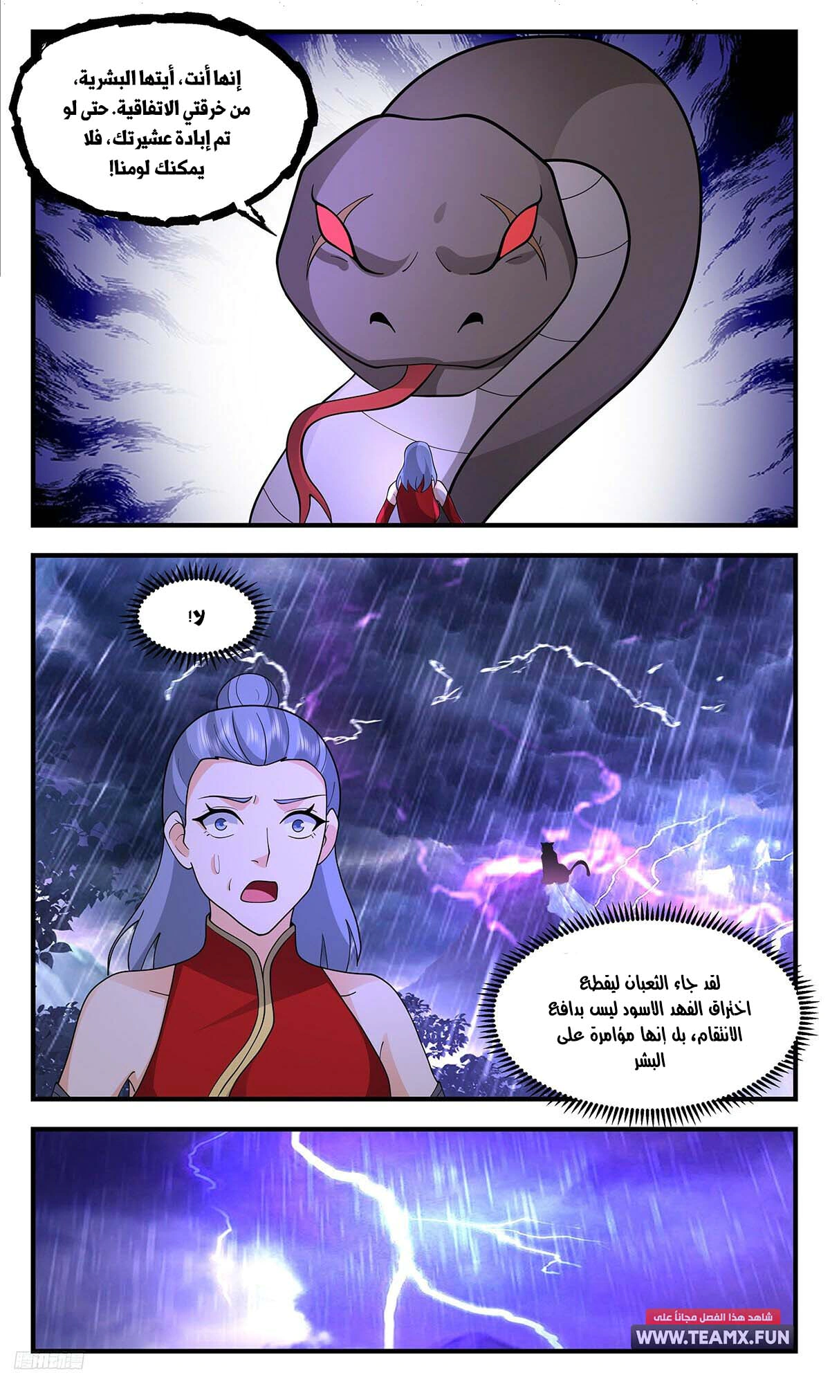 Read Martial Peak AR Manga Online