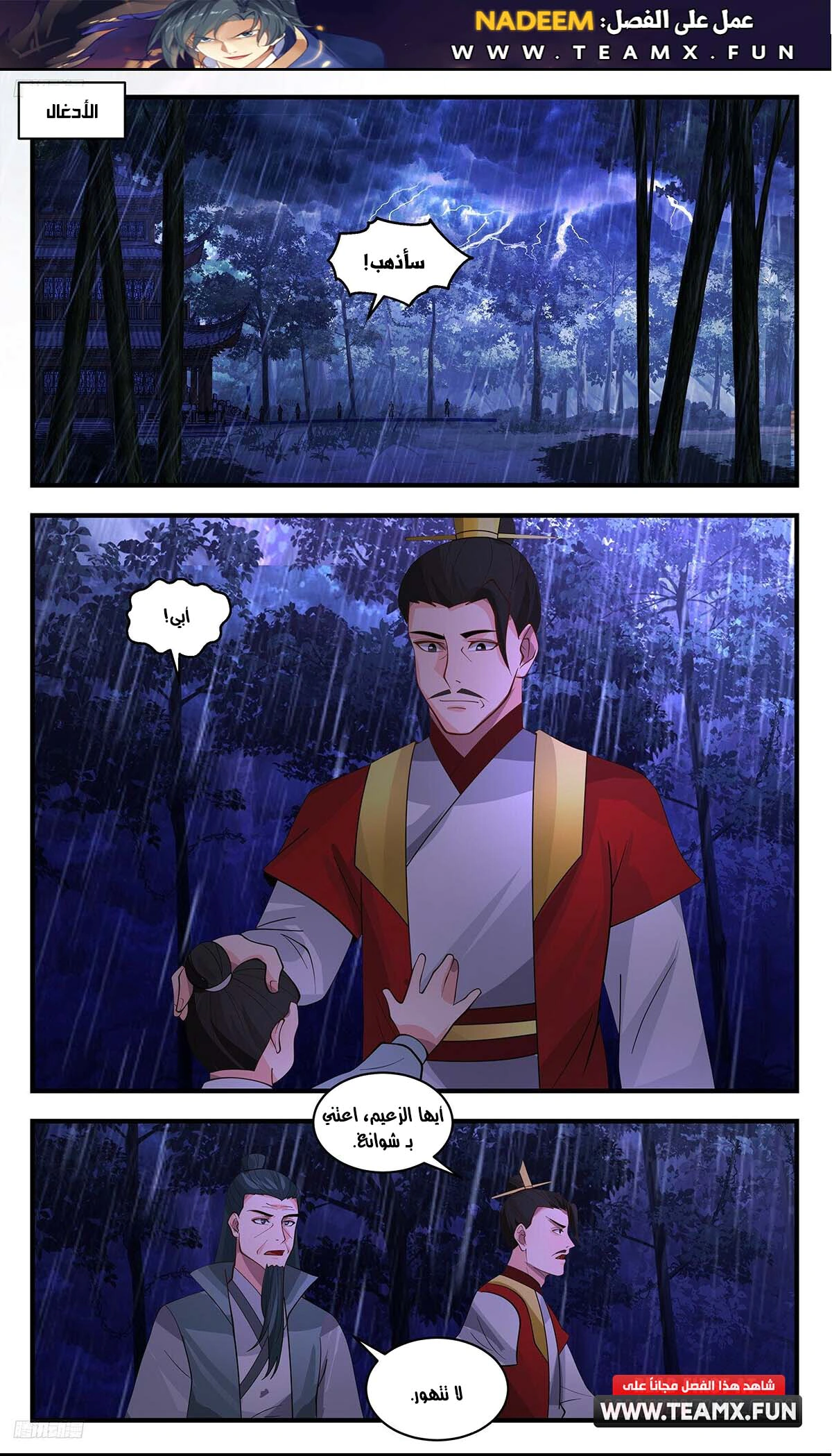 Read Martial Peak AR Manga Online