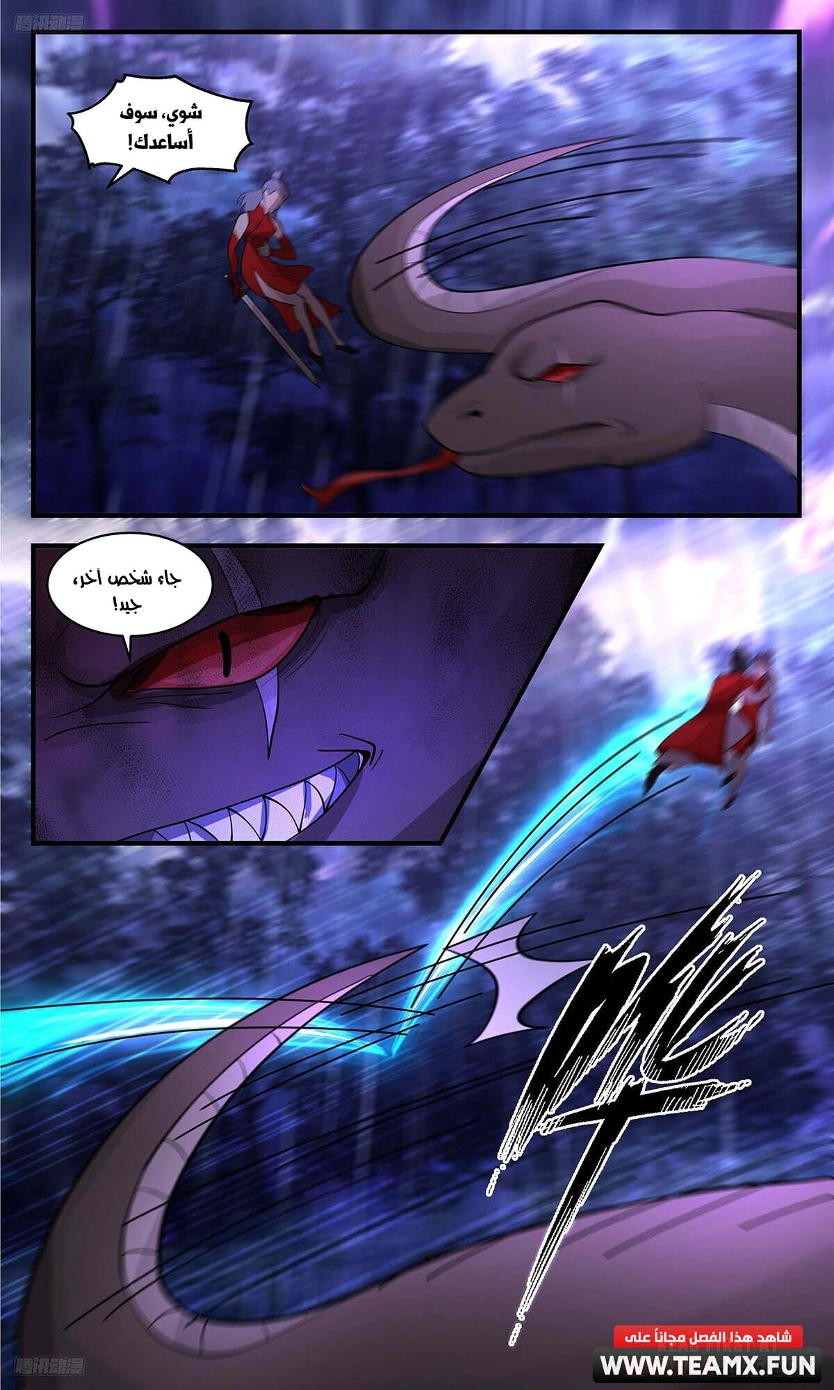 Read Martial Peak AR Manga Online
