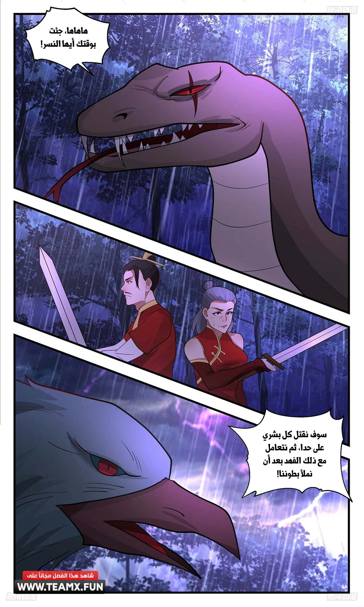 Read Martial Peak AR Manga Online