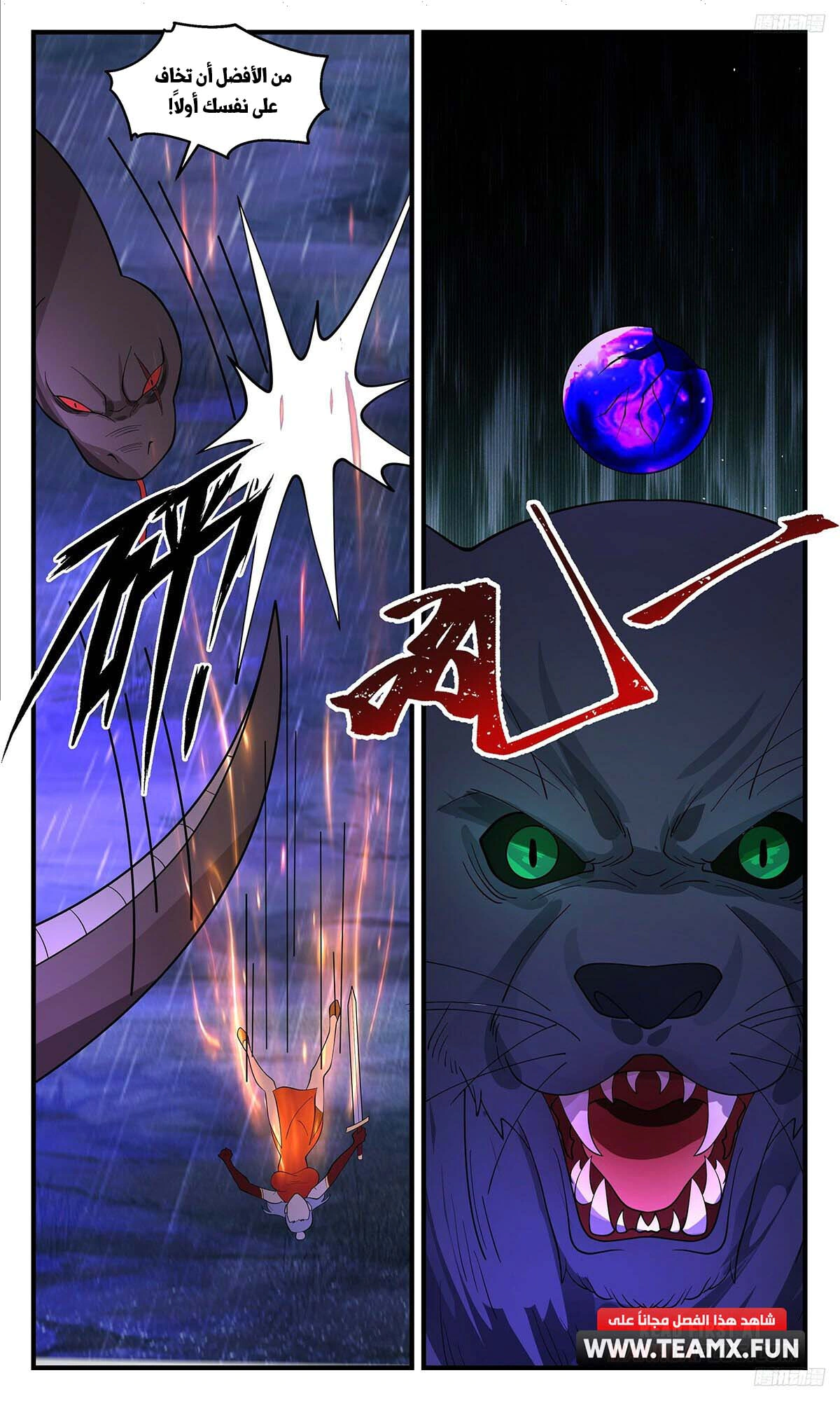 Read Martial Peak AR Manga Online