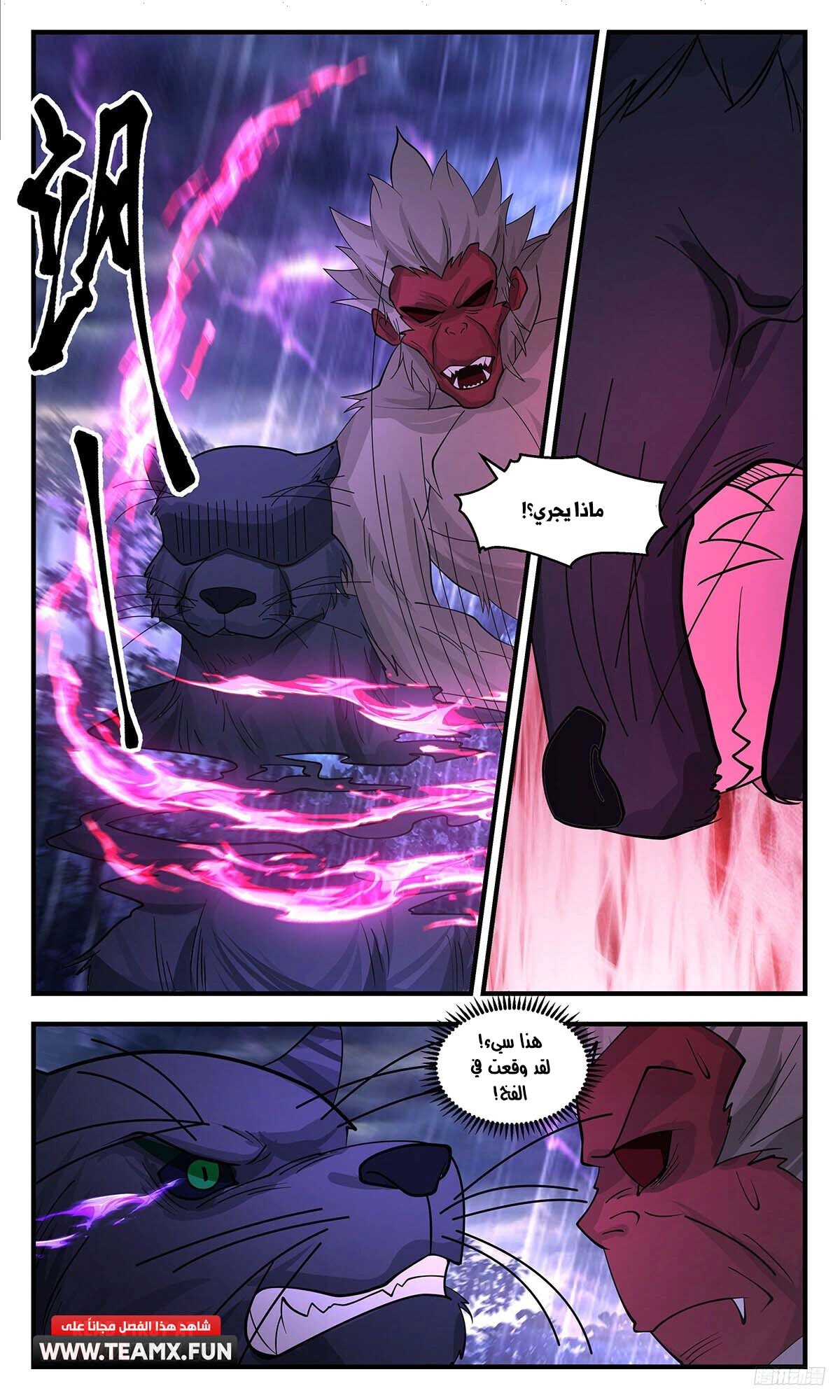 Read Martial Peak AR Manga Online