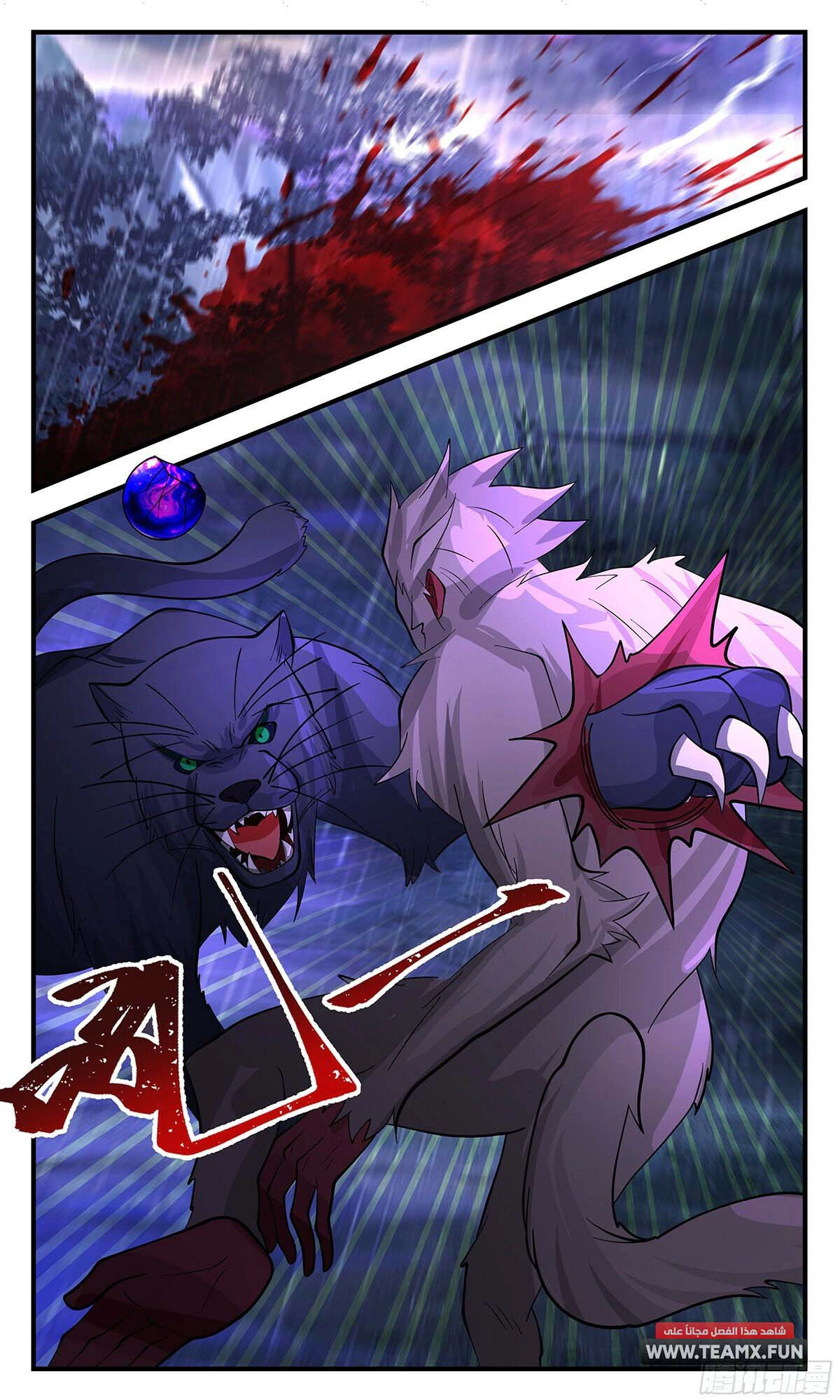 Read Martial Peak AR Manga Online