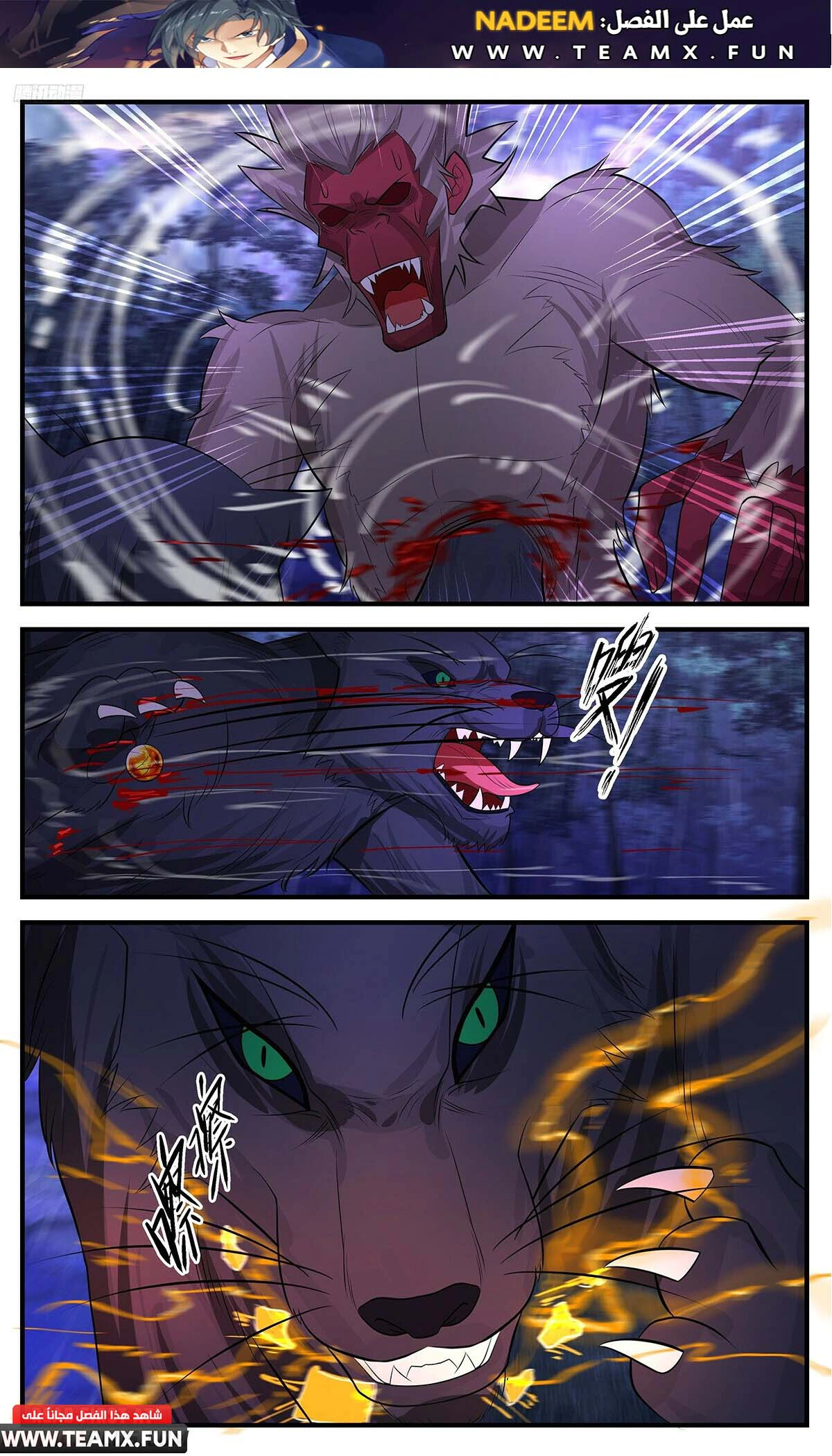 Read Martial Peak AR Manga Online