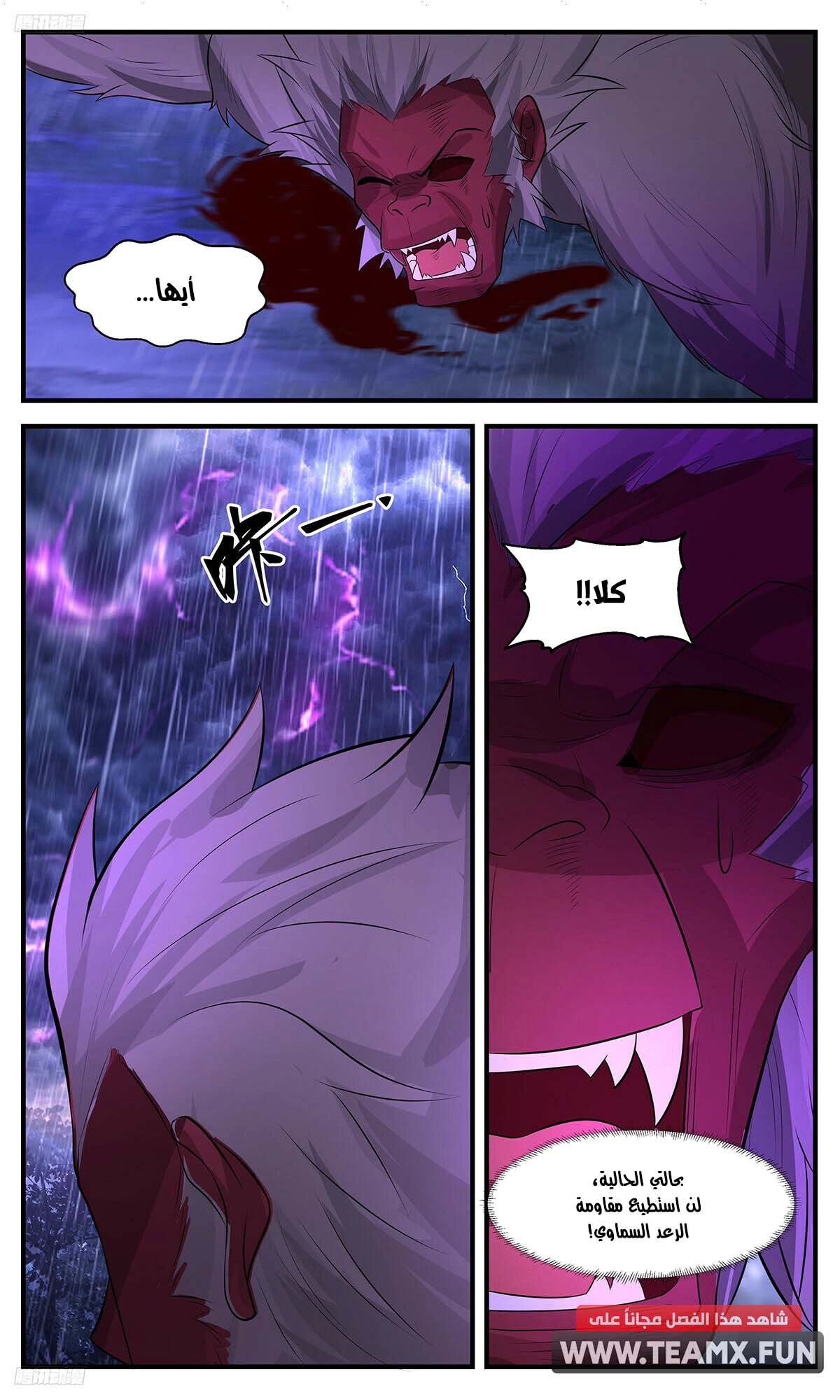 Read Martial Peak AR Manga Online