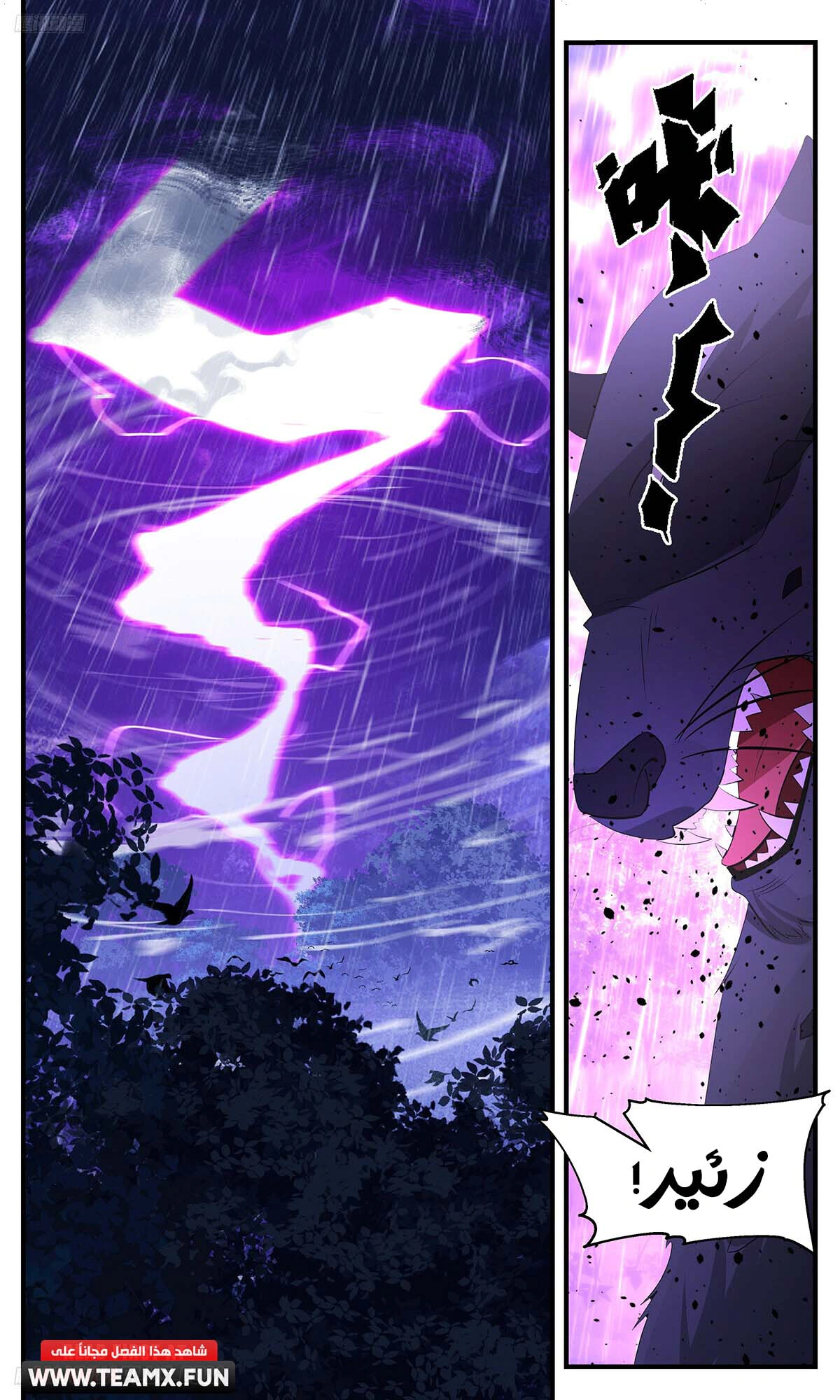 Read Martial Peak AR Manga Online