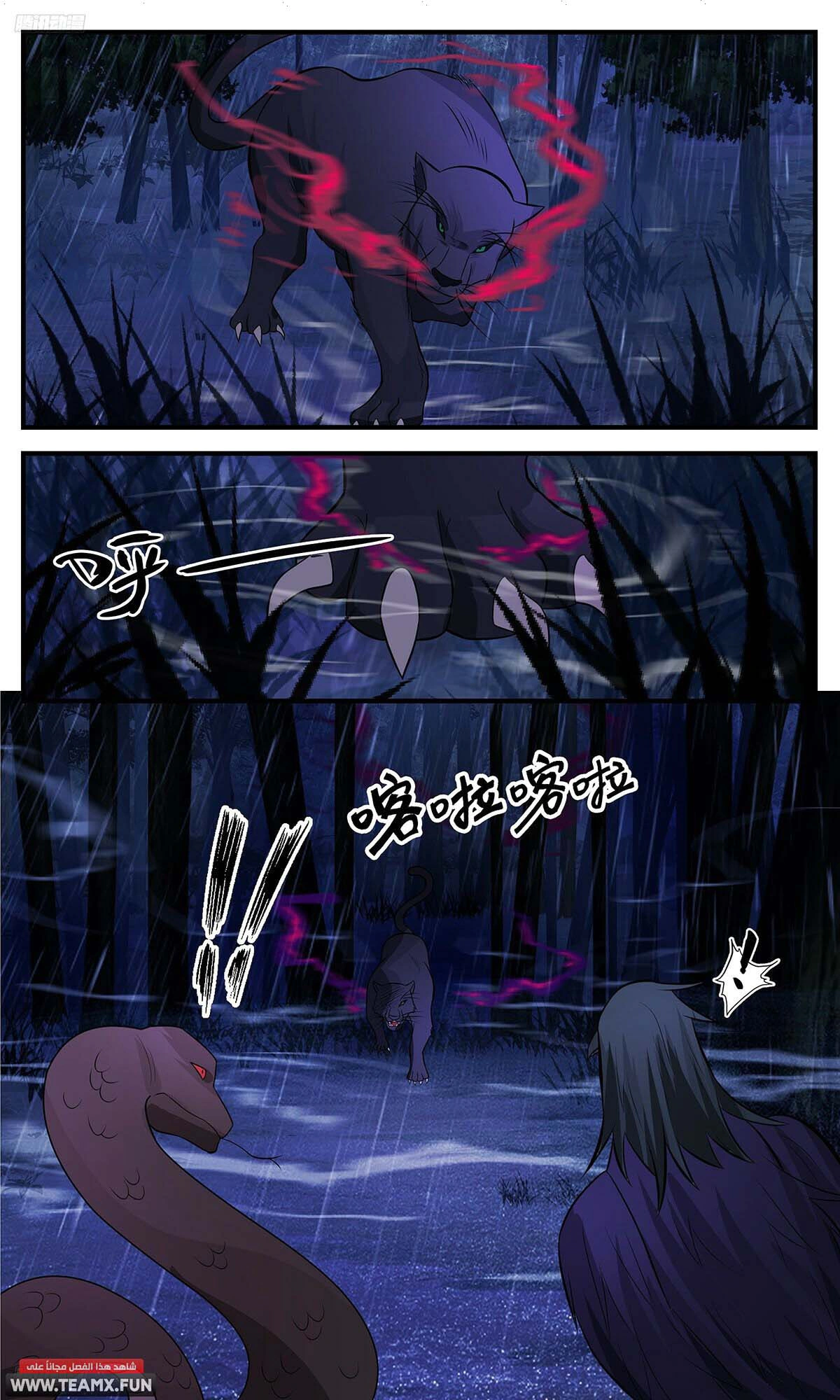 Read Martial Peak AR Manga Online