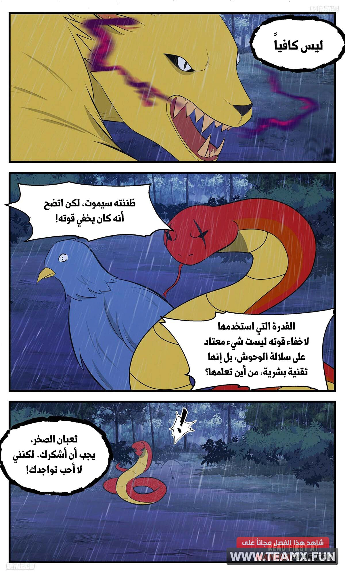 Read Martial Peak AR Manga Online