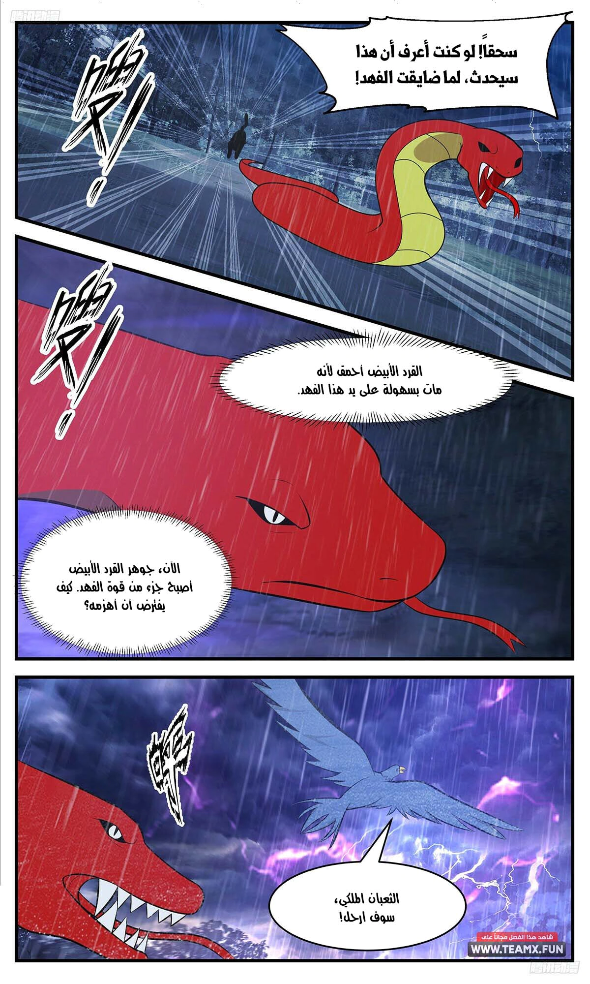 Read Martial Peak AR Manga Online