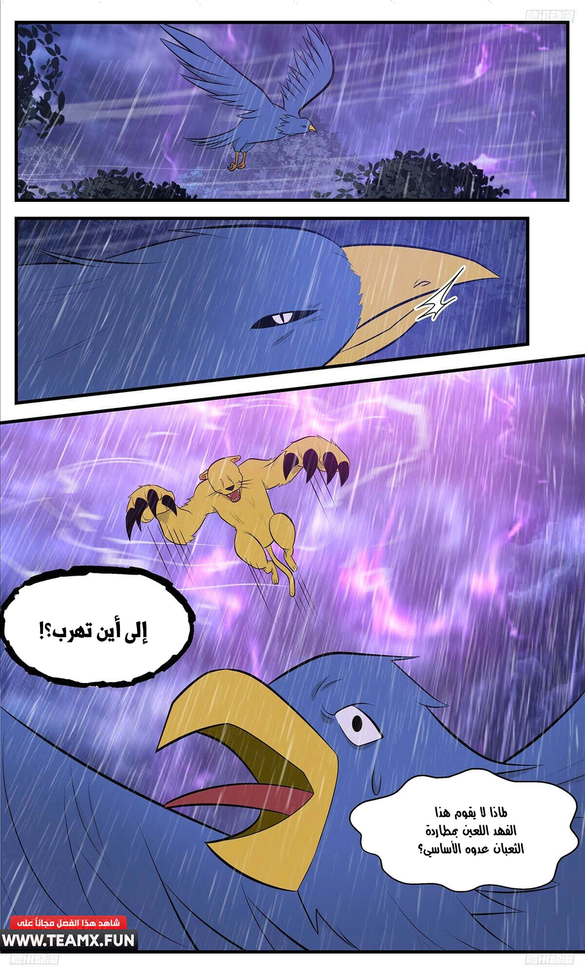 Read Martial Peak AR Manga Online