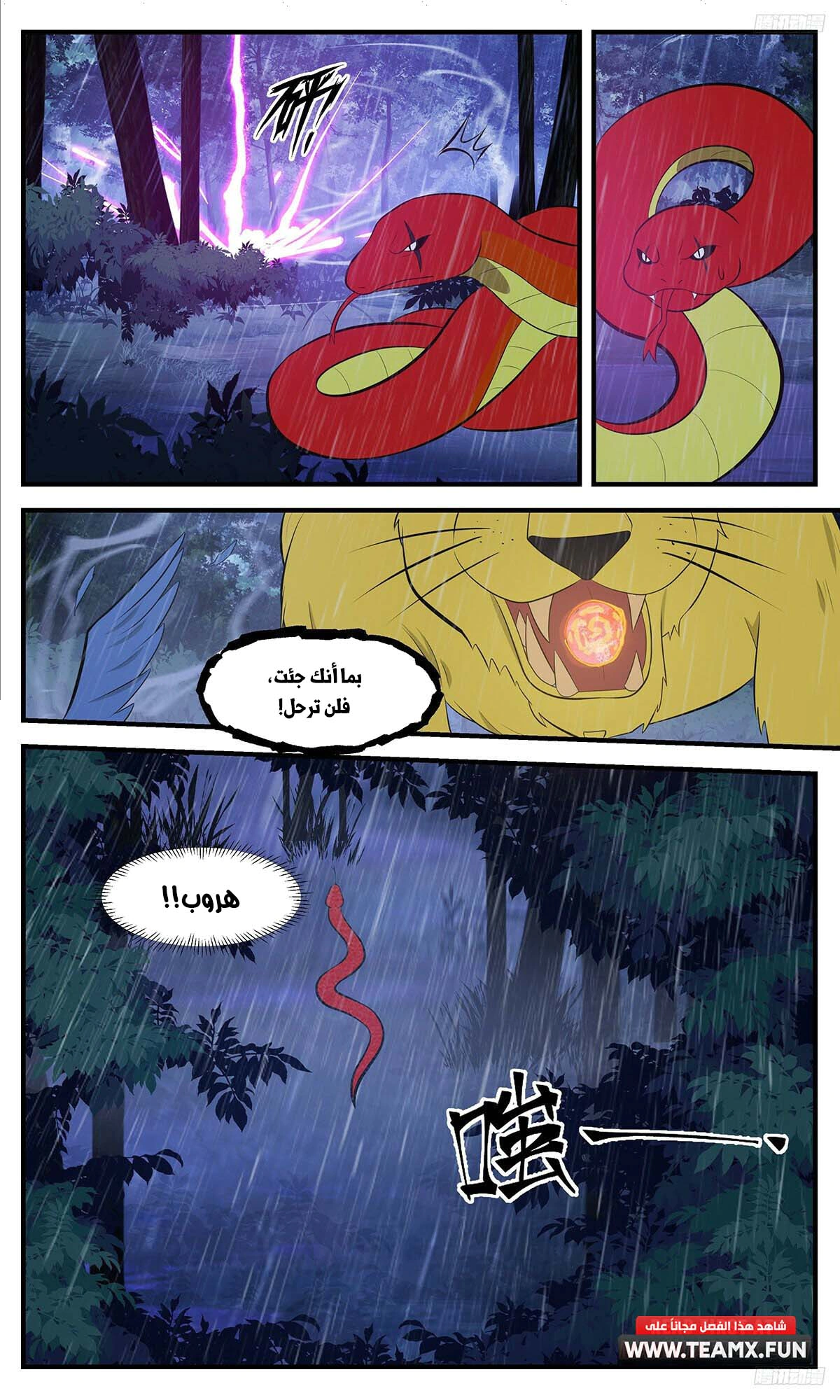 Read Martial Peak AR Manga Online