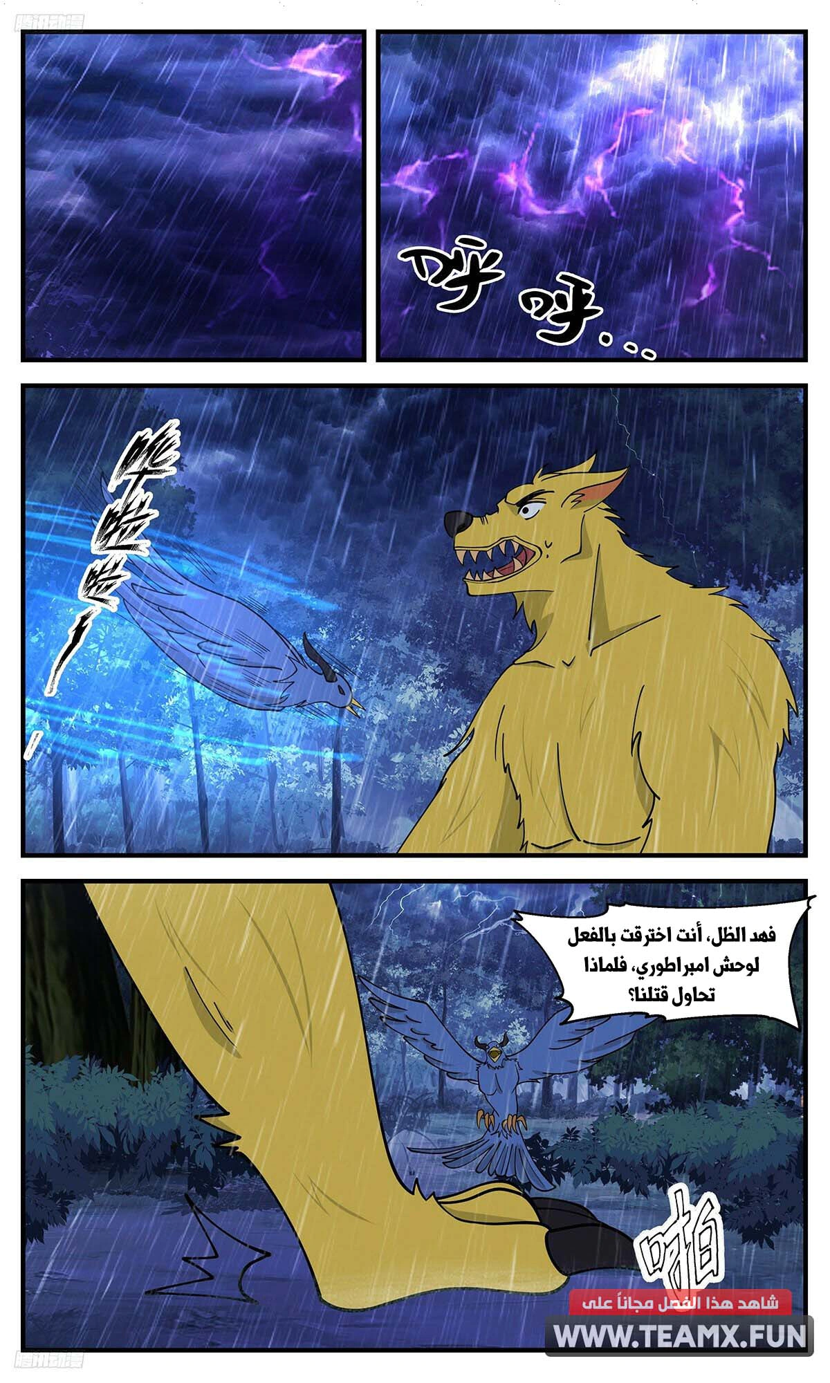 Read Martial Peak AR Manga Online