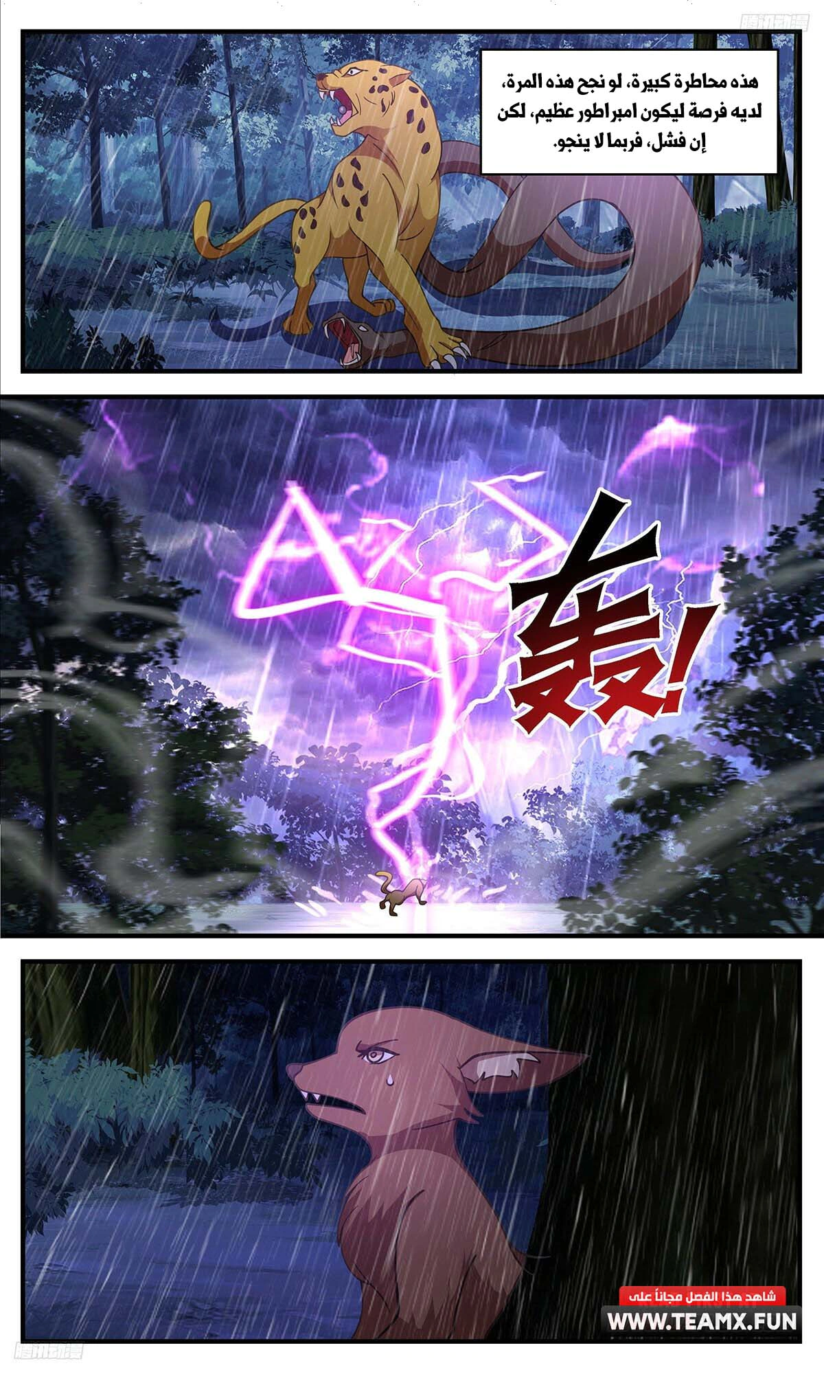 Read Martial Peak AR Manga Online