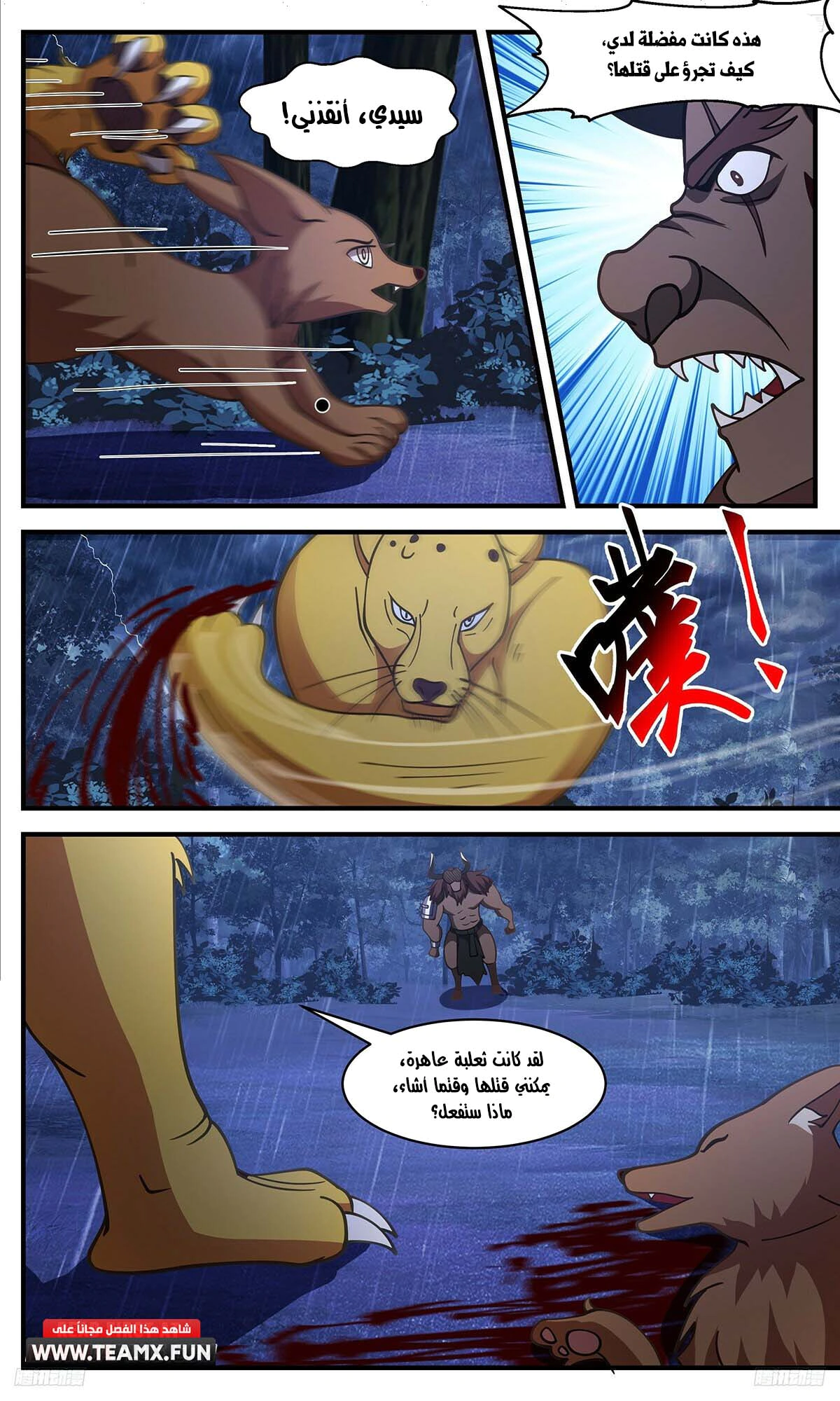 Read Martial Peak AR Manga Online