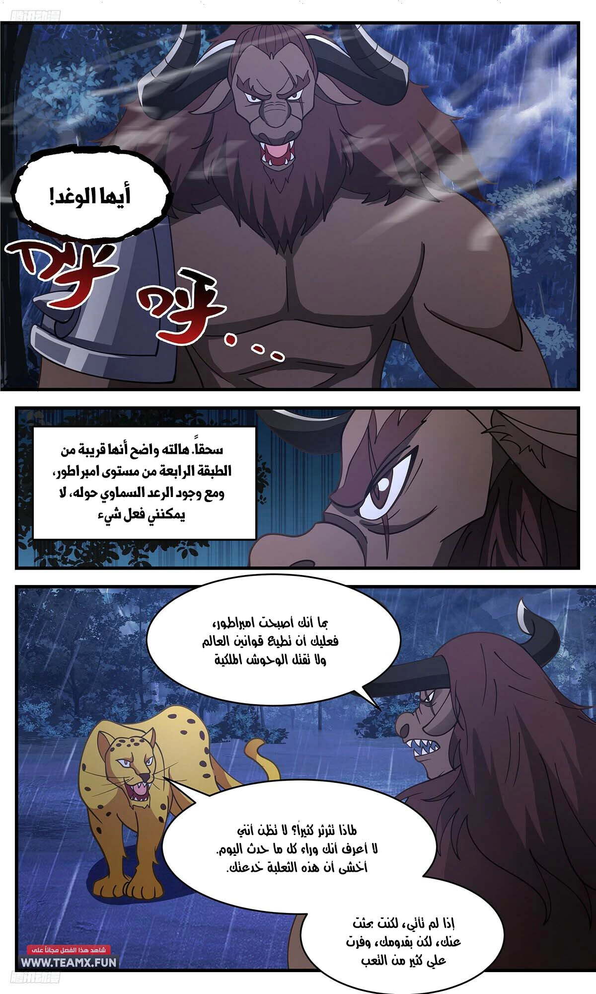 Read Martial Peak AR Manga Online