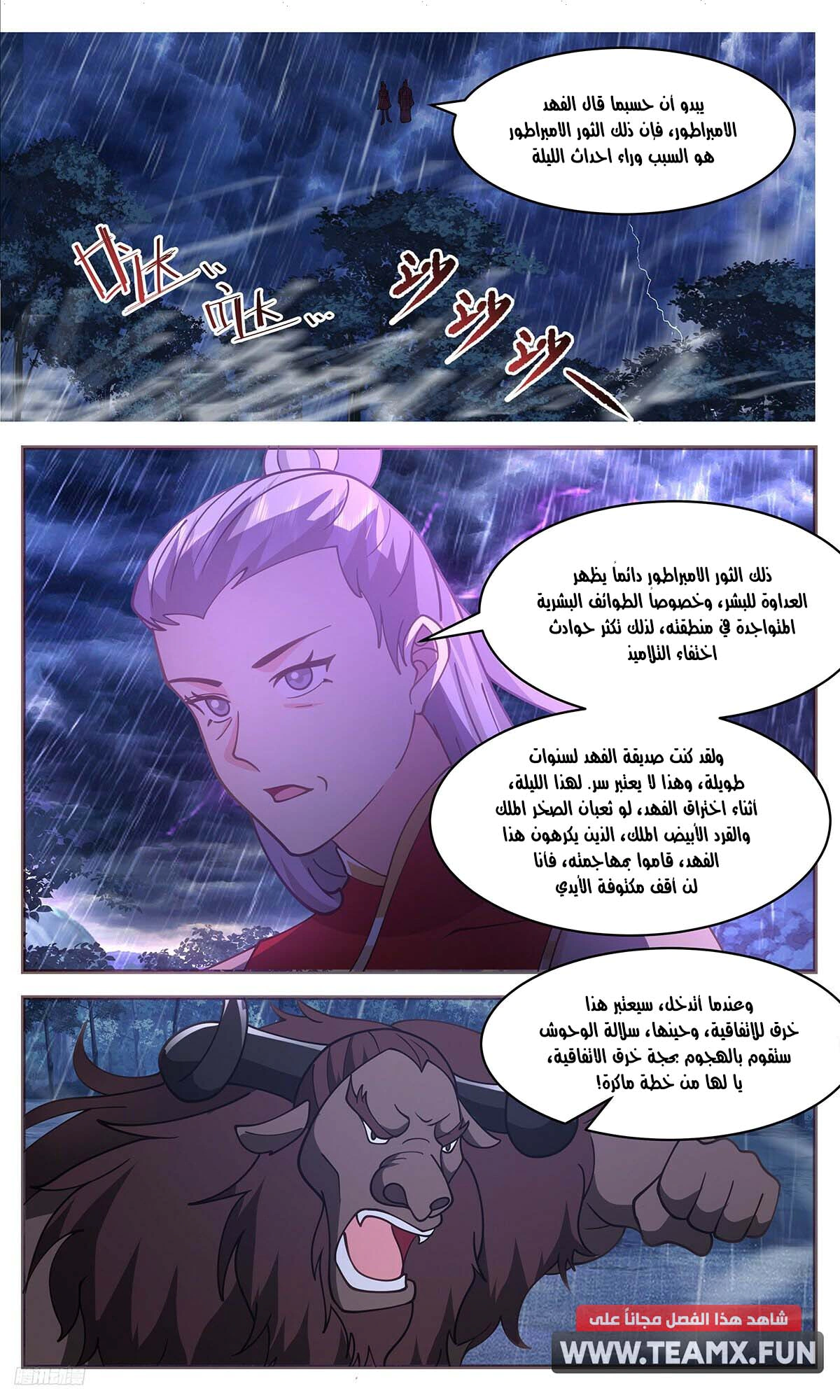 Read Martial Peak AR Manga Online