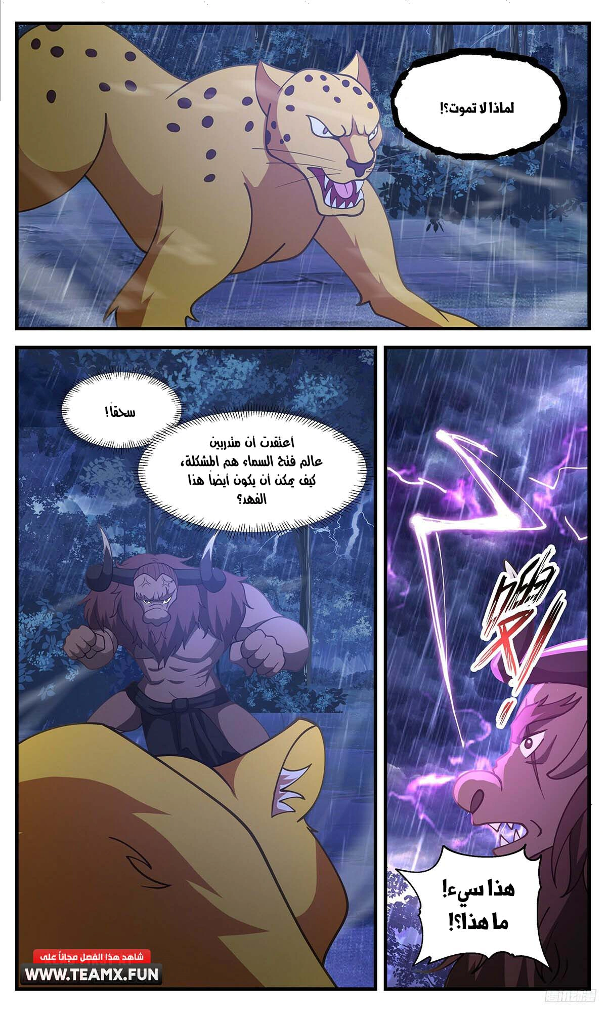 Read Martial Peak AR Manga Online