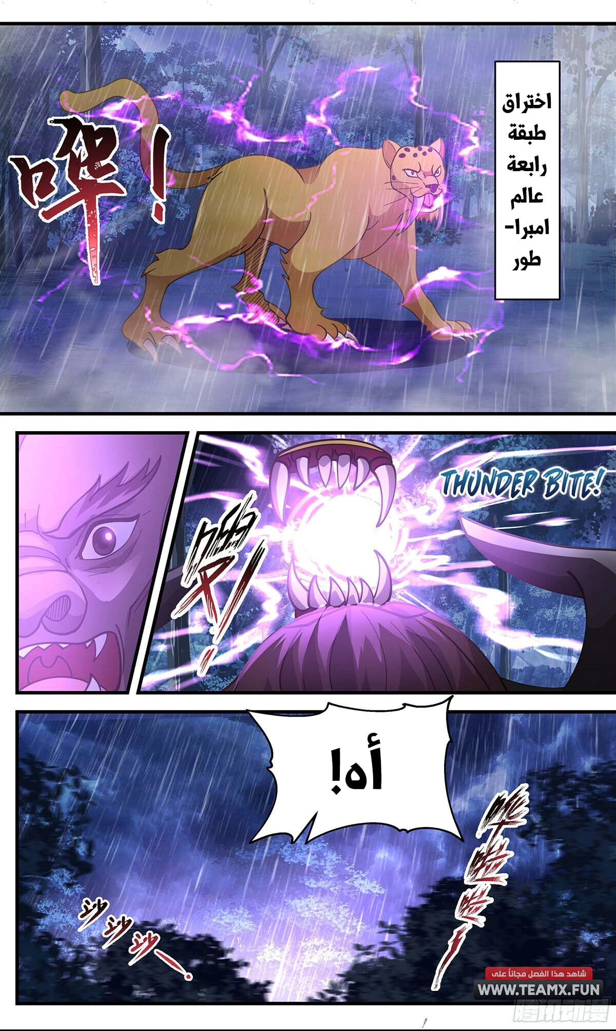 Read Martial Peak AR Manga Online