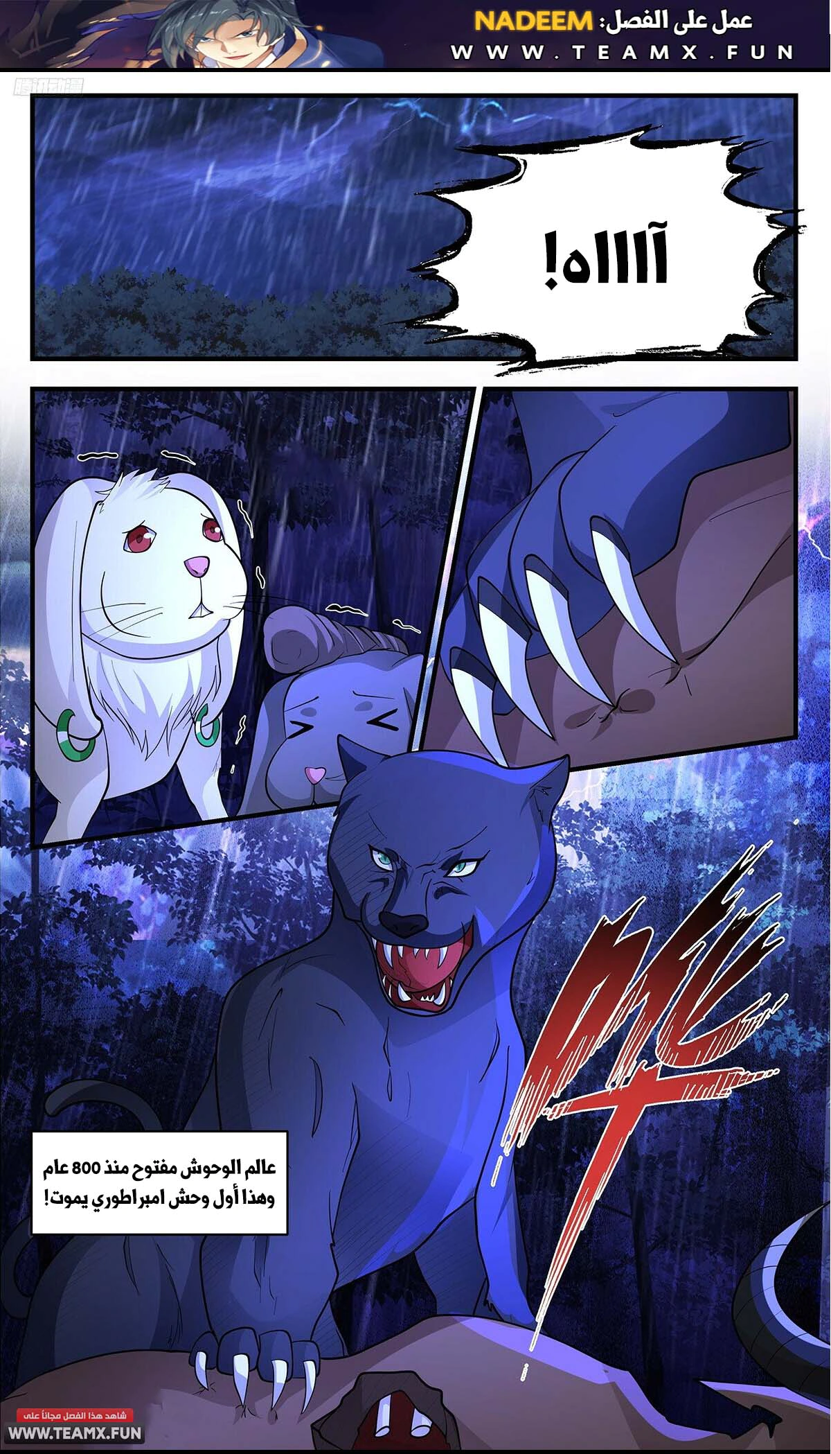 Read Martial Peak AR Manga Online