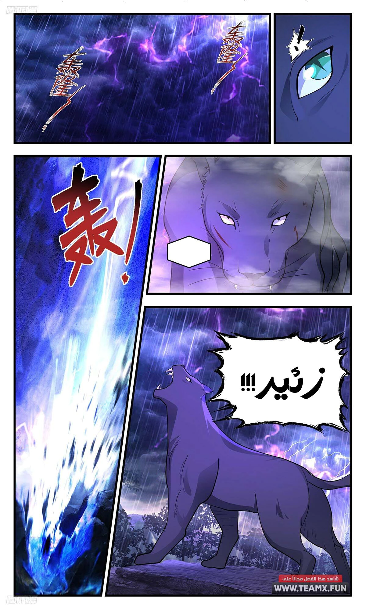 Read Martial Peak AR Manga Online