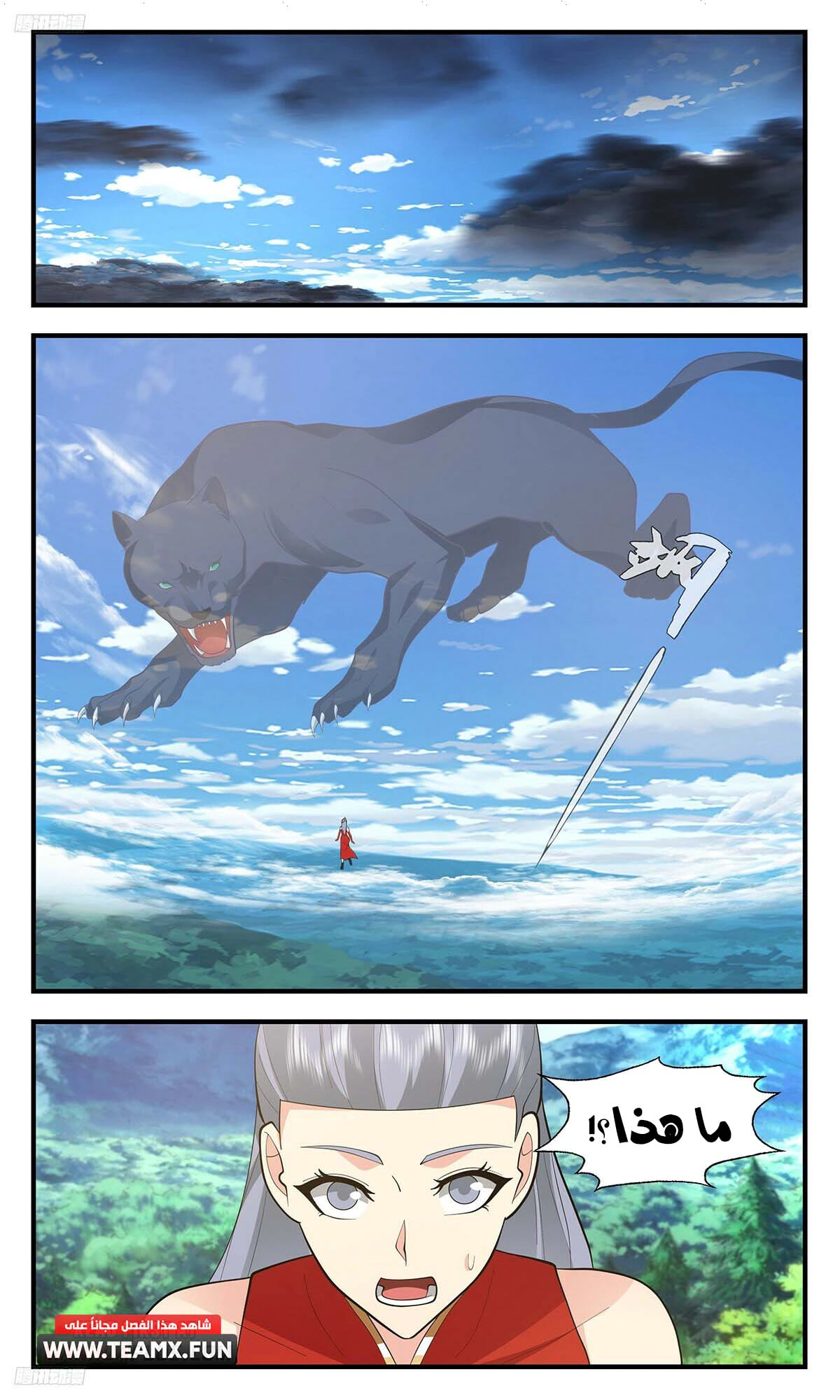 Read Martial Peak AR Manga Online