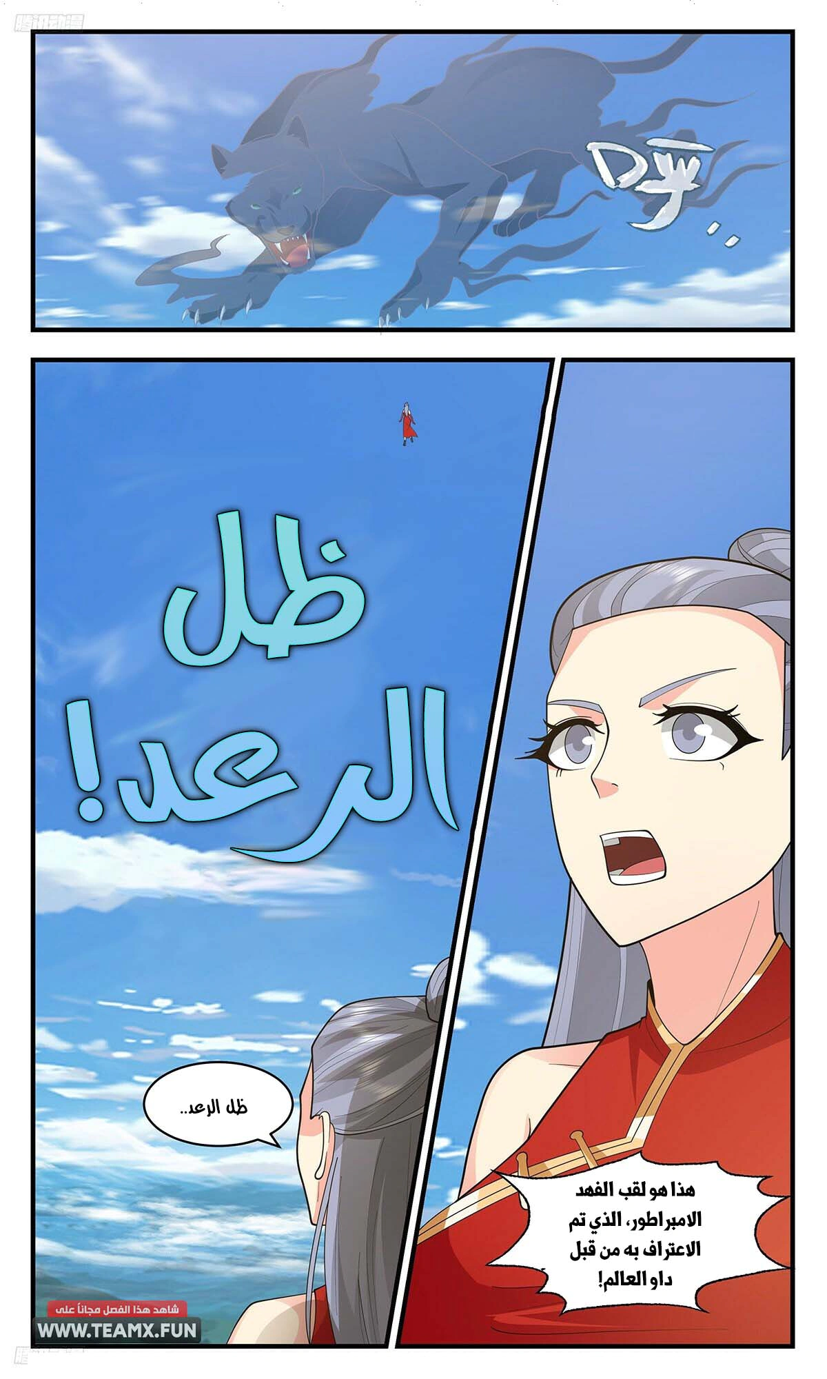 Read Martial Peak AR Manga Online