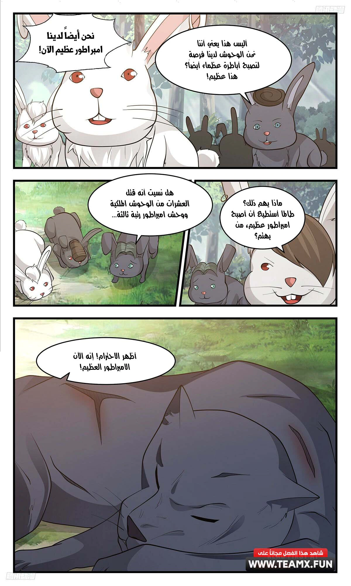 Read Martial Peak AR Manga Online