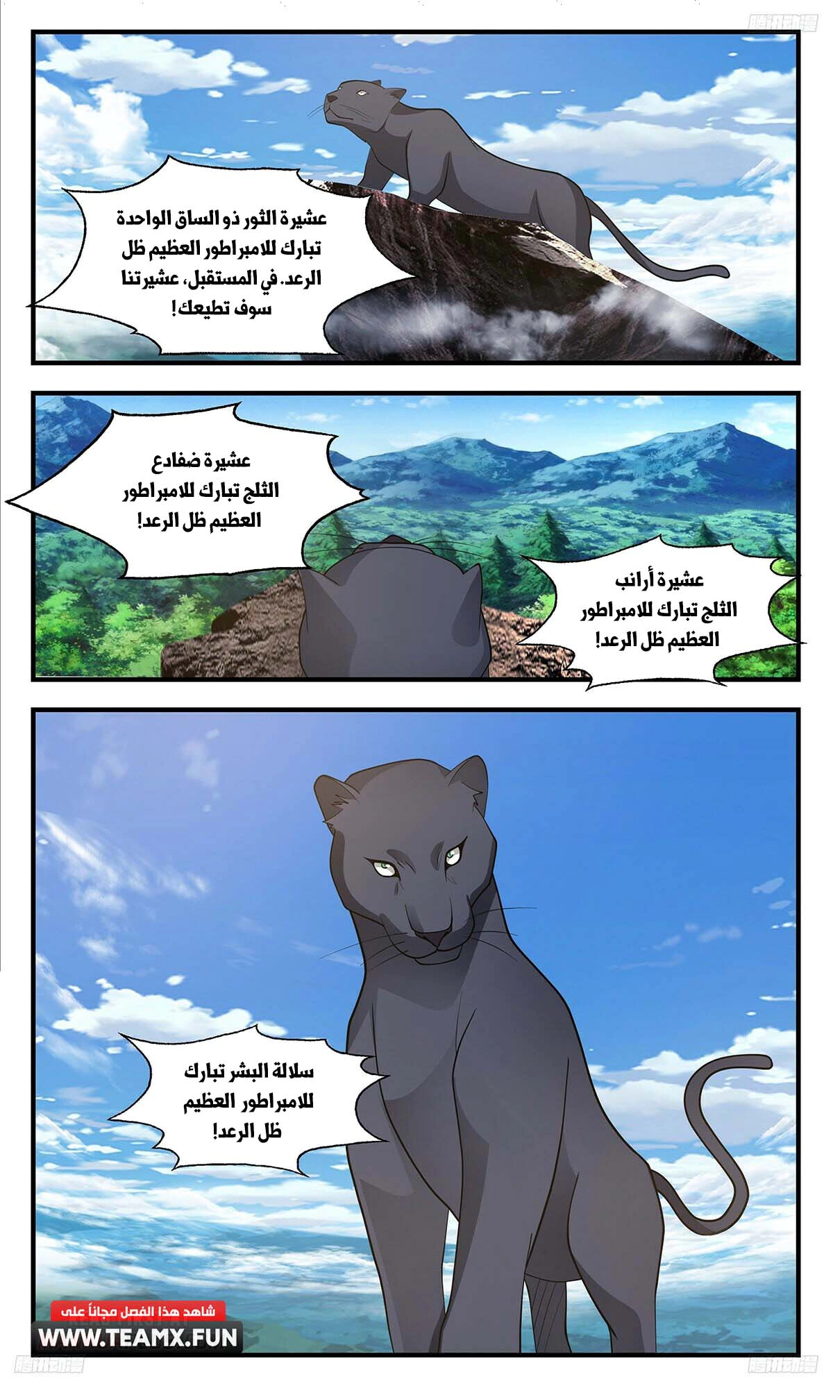 Read Martial Peak AR Manga Online