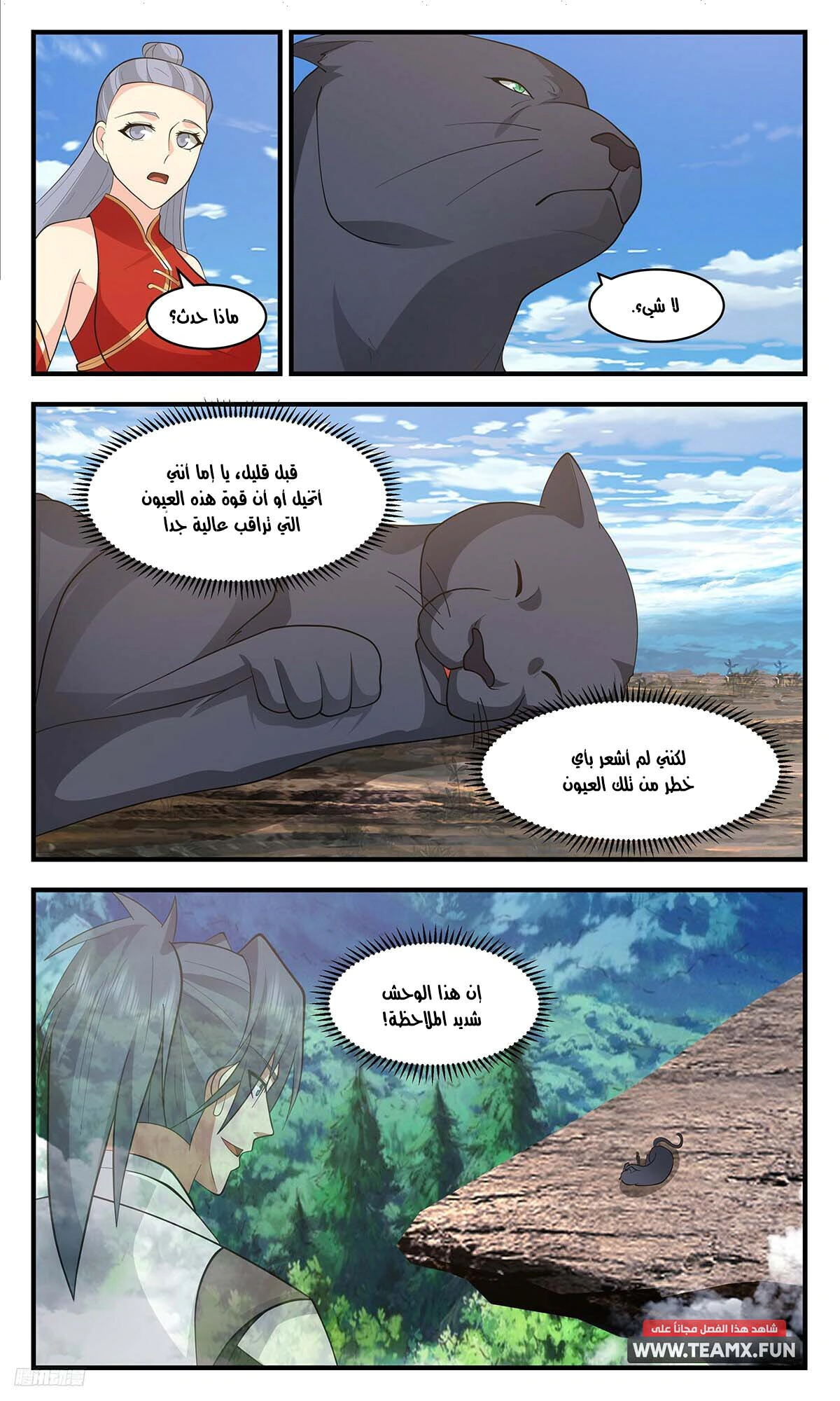 Read Martial Peak AR Manga Online