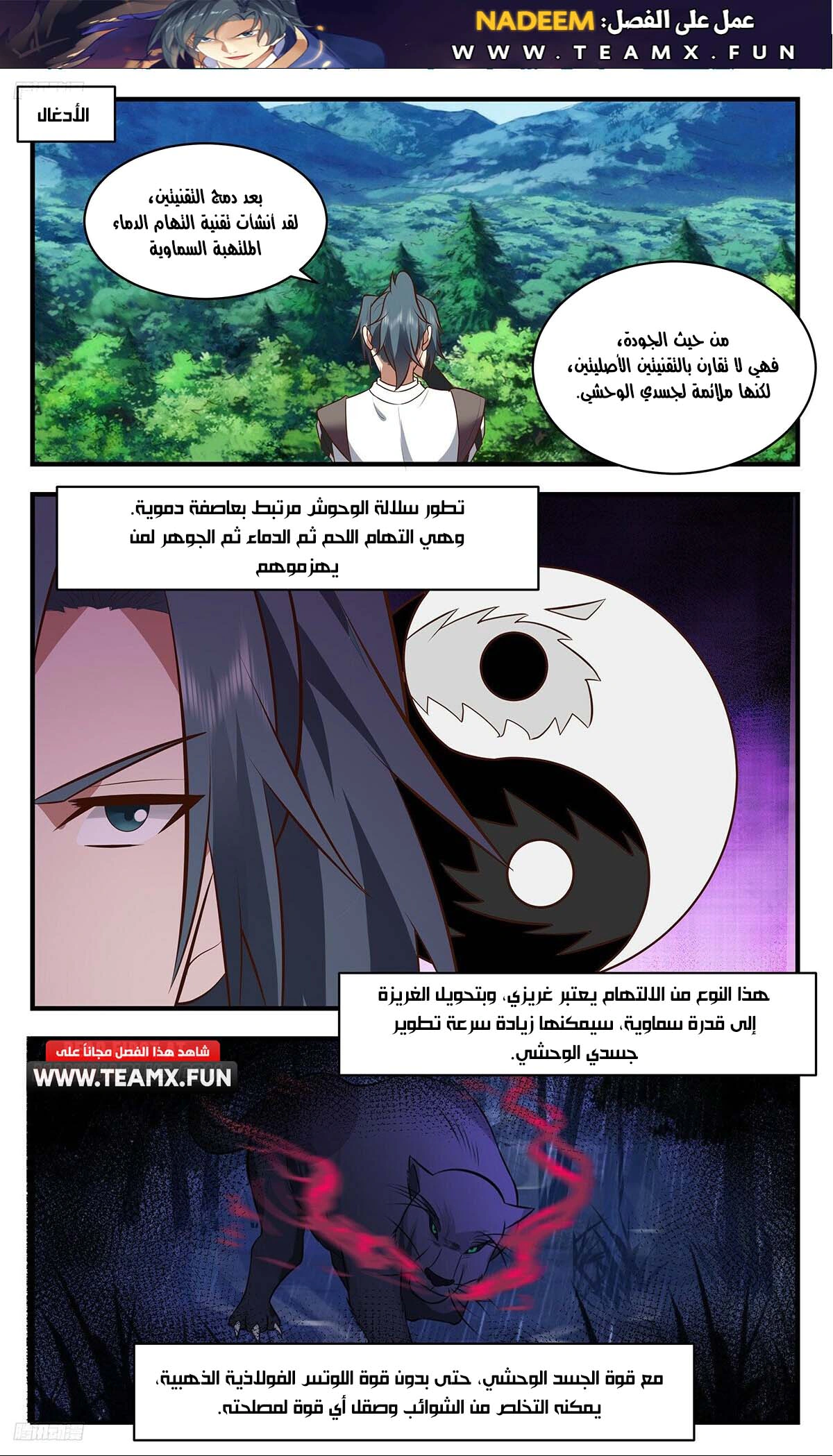 Read Martial Peak AR Manga Online