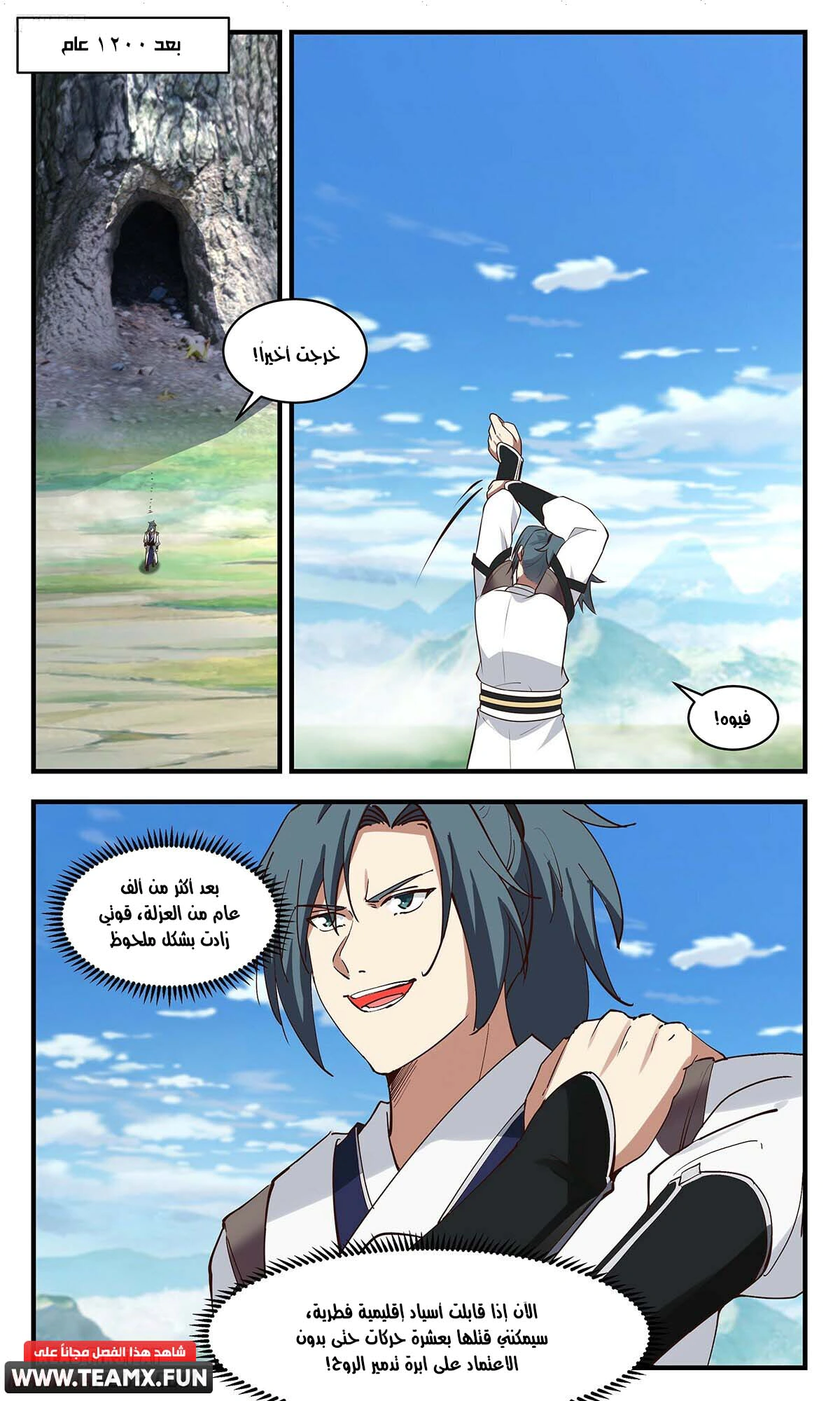 Read Martial Peak AR Manga Online