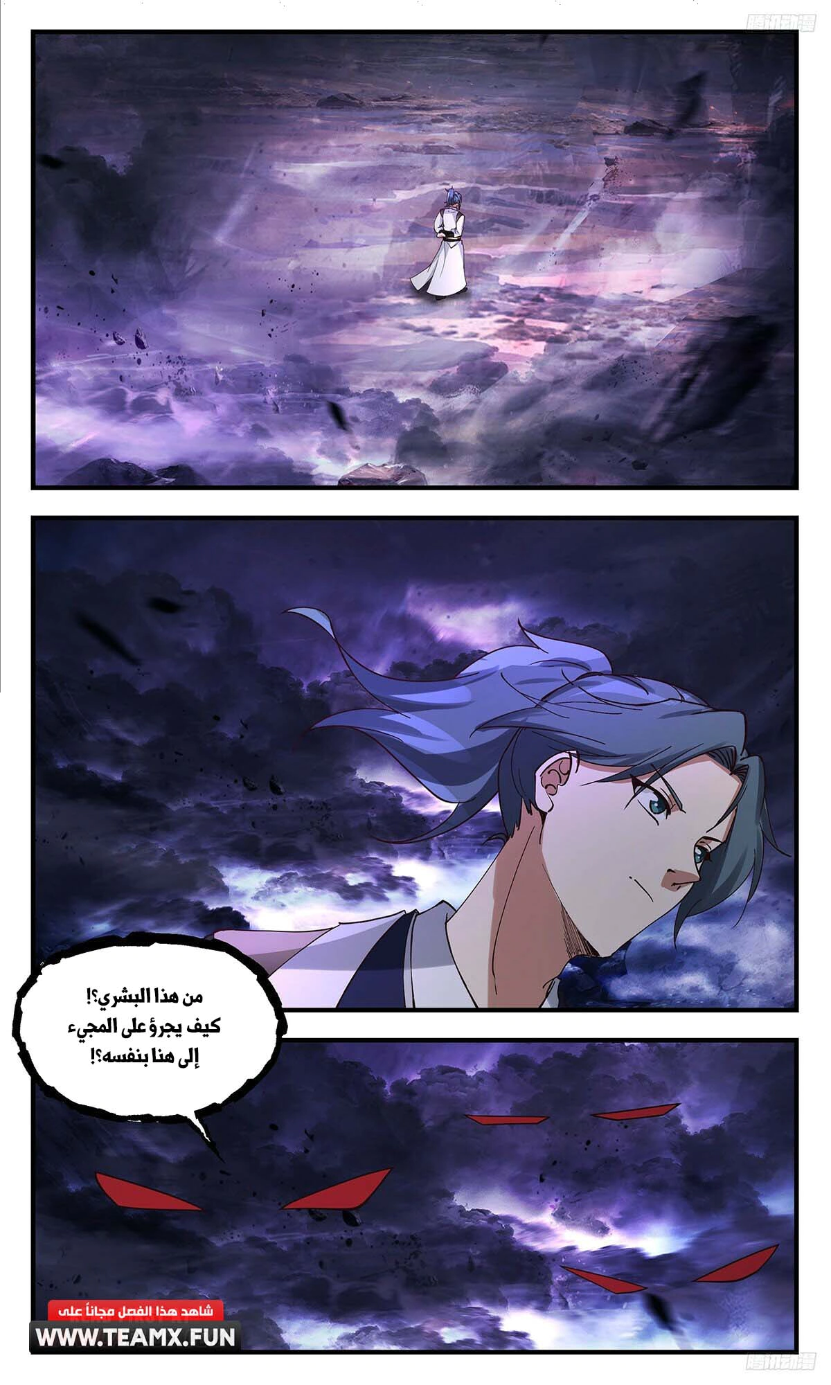 Read Martial Peak AR Manga Online