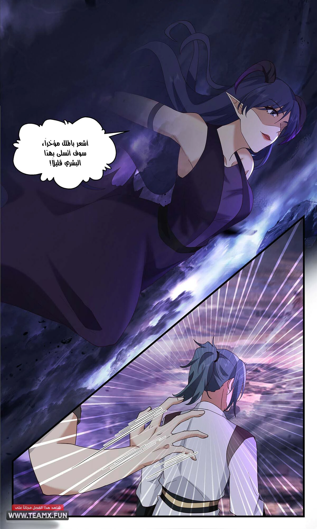 Read Martial Peak AR Manga Online