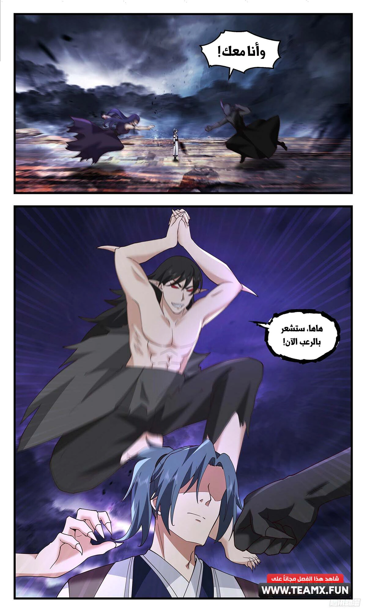 Read Martial Peak AR Manga Online