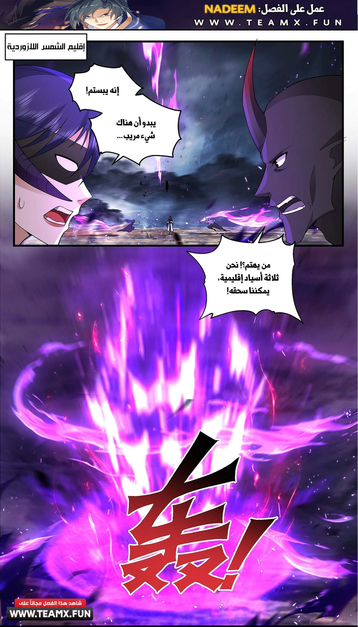 Read Martial Peak AR Manga Online