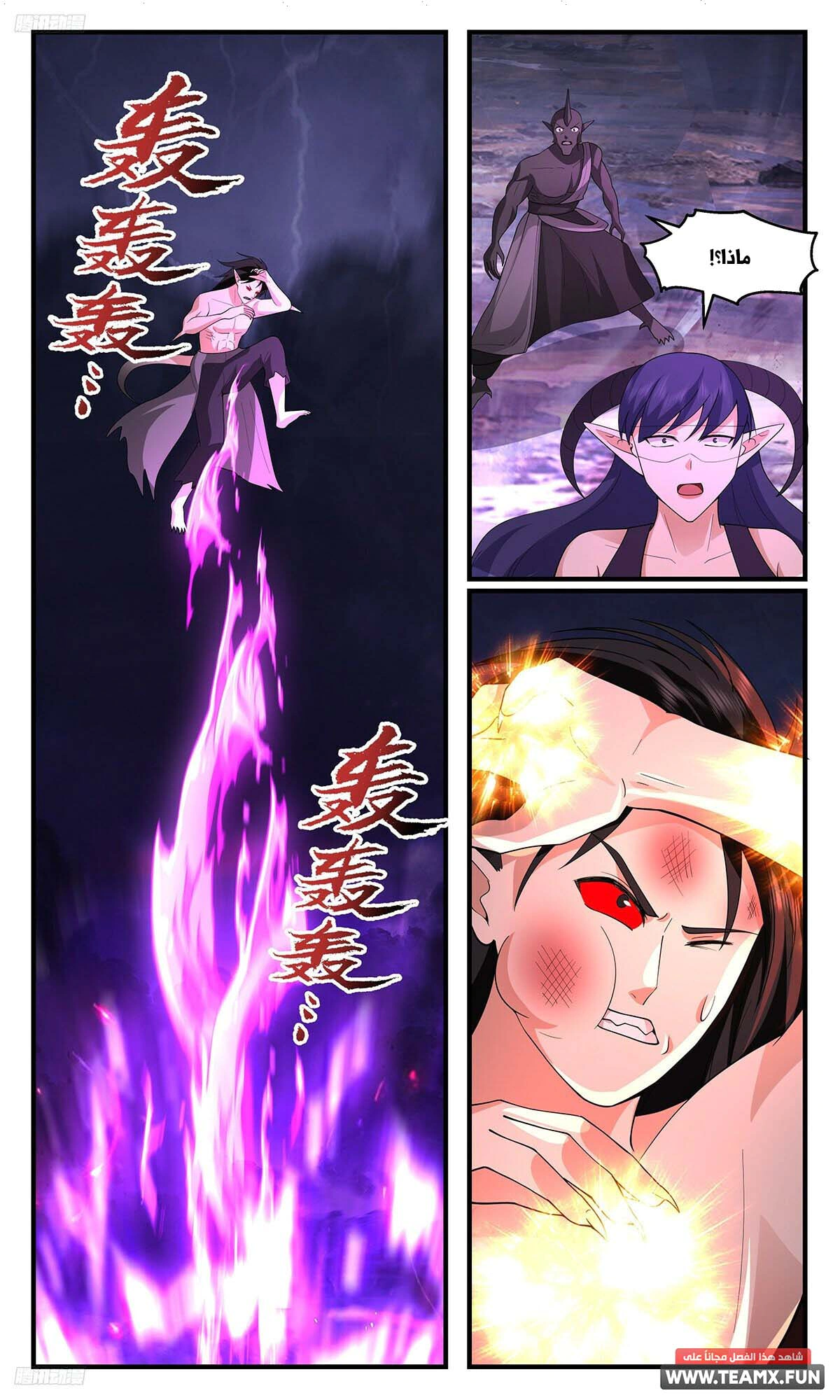 Read Martial Peak AR Manga Online