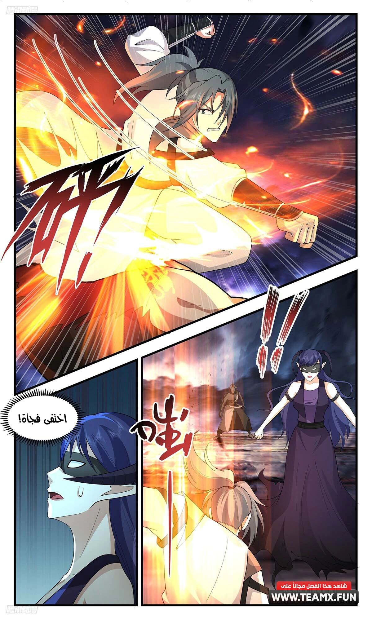 Read Martial Peak AR Manga Online
