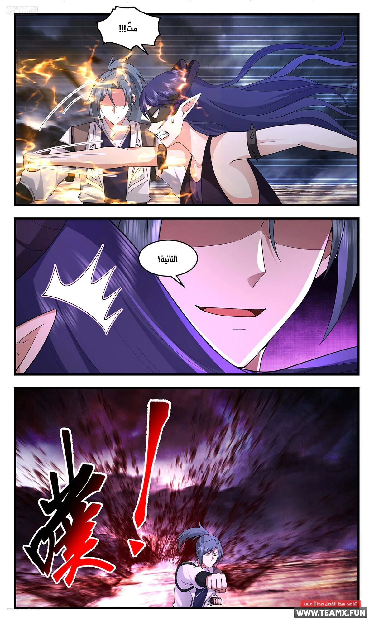 Read Martial Peak AR Manga Online