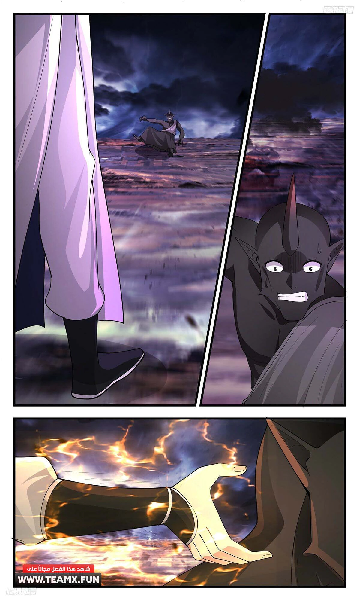 Read Martial Peak AR Manga Online