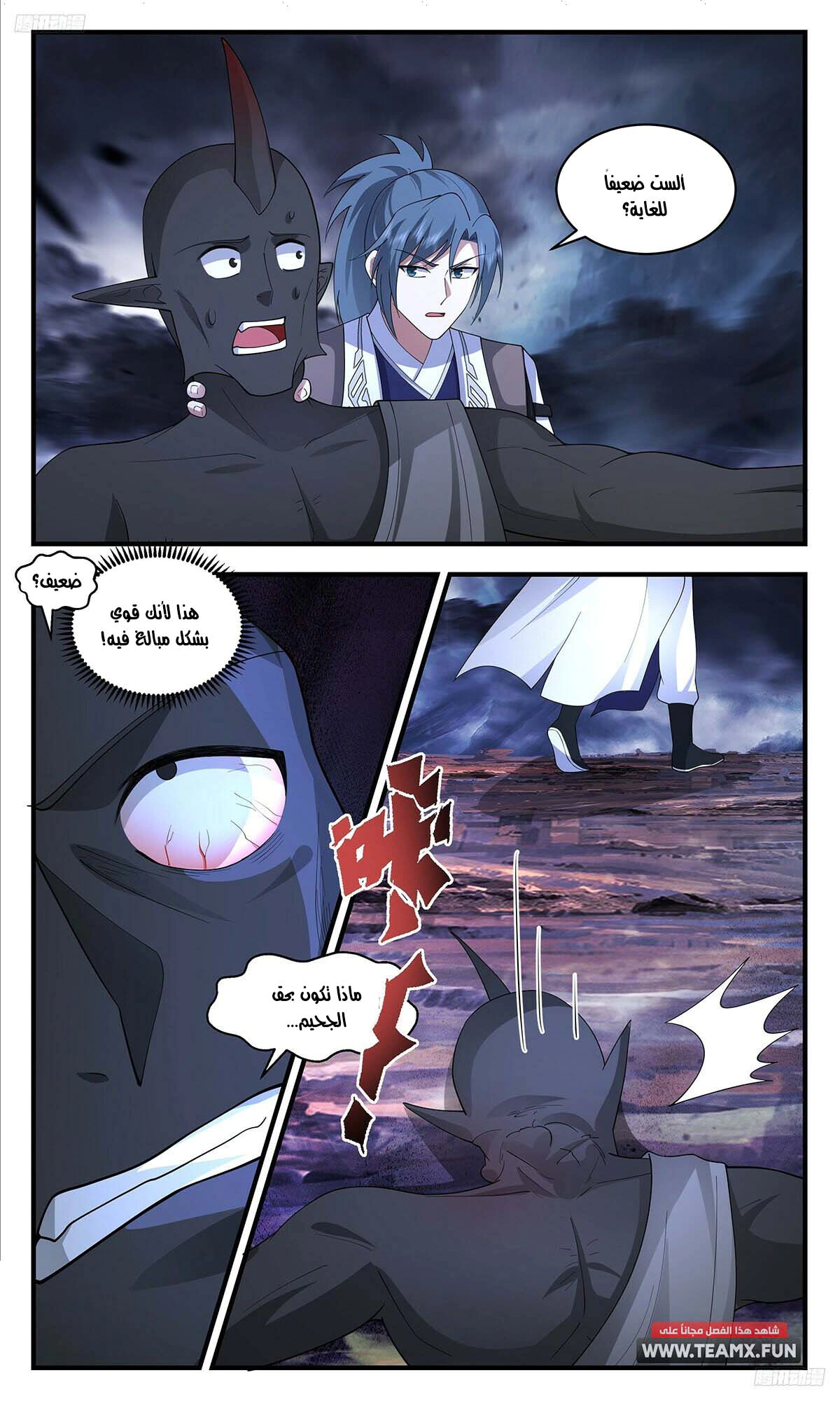 Read Martial Peak AR Manga Online