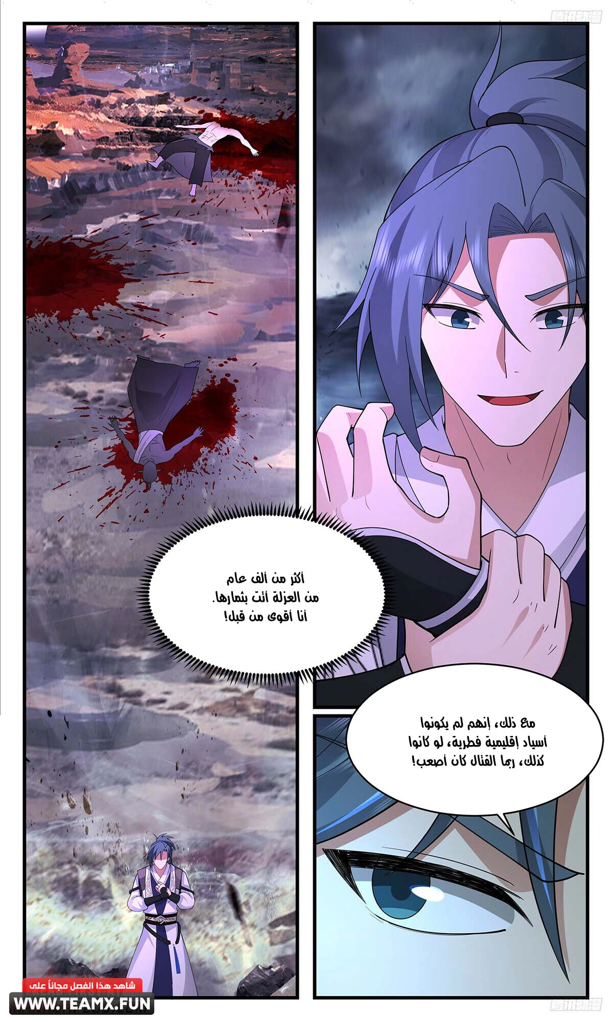 Read Martial Peak AR Manga Online