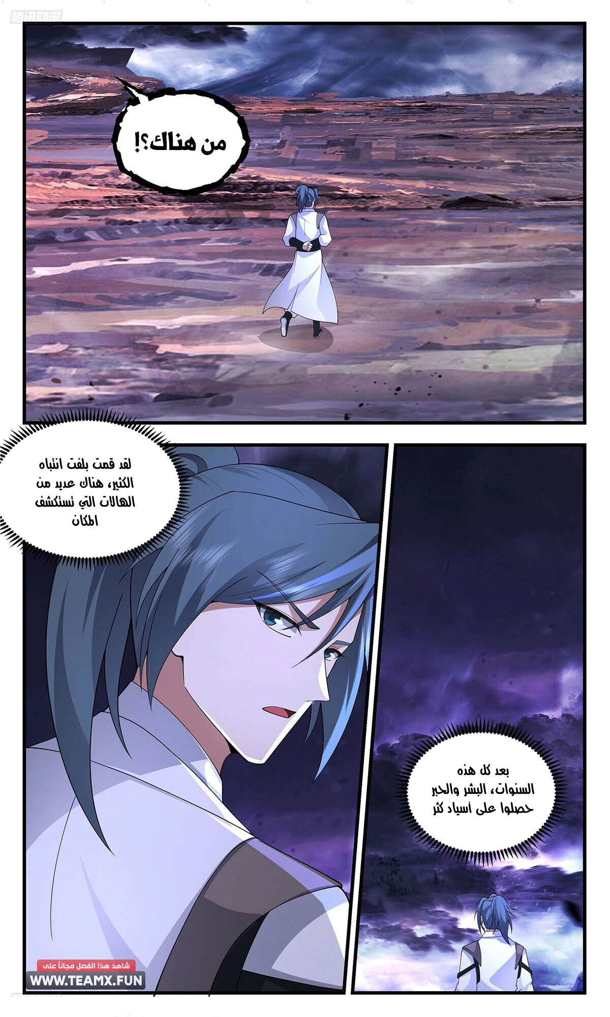 Read Martial Peak AR Manga Online