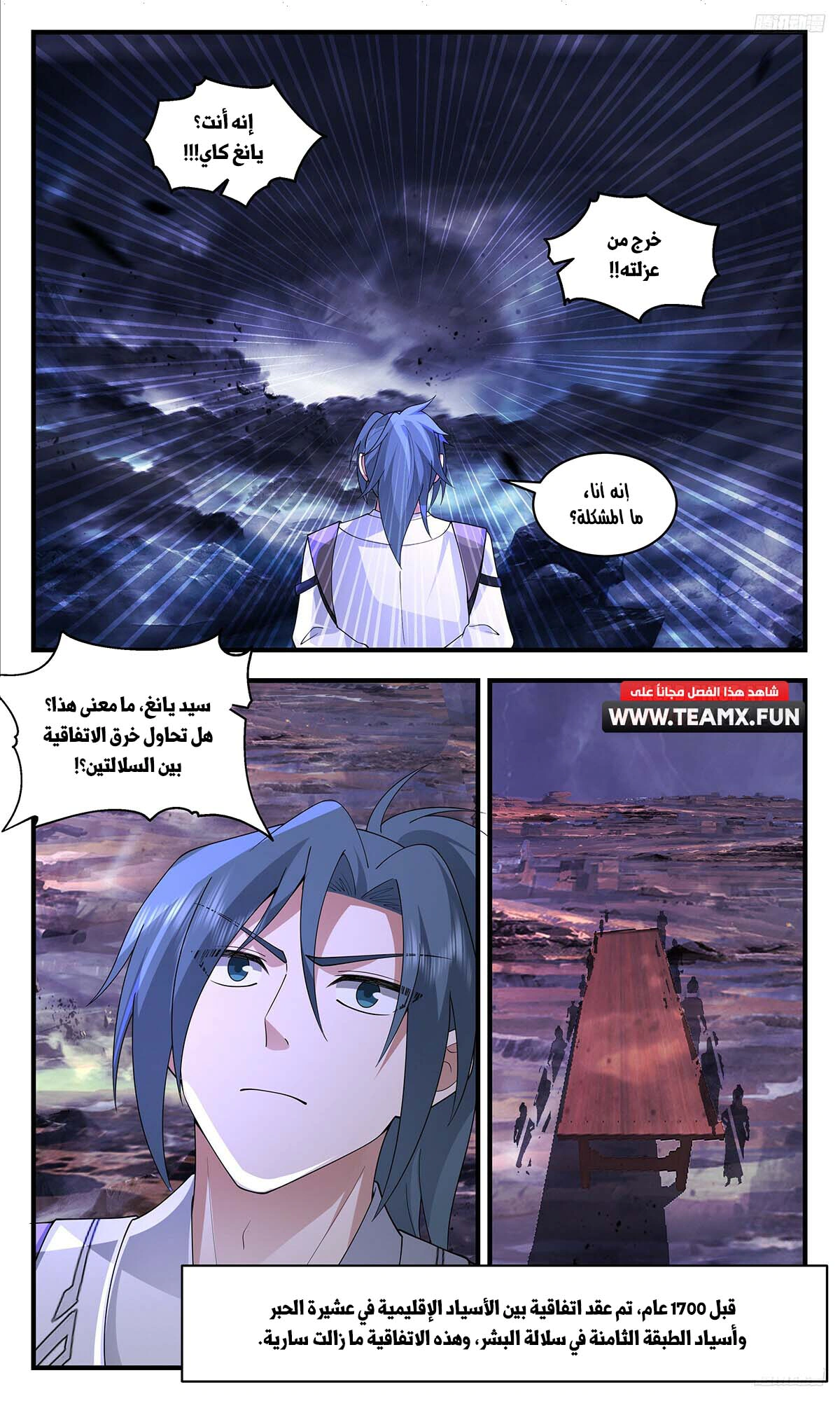 Read Martial Peak AR Manga Online