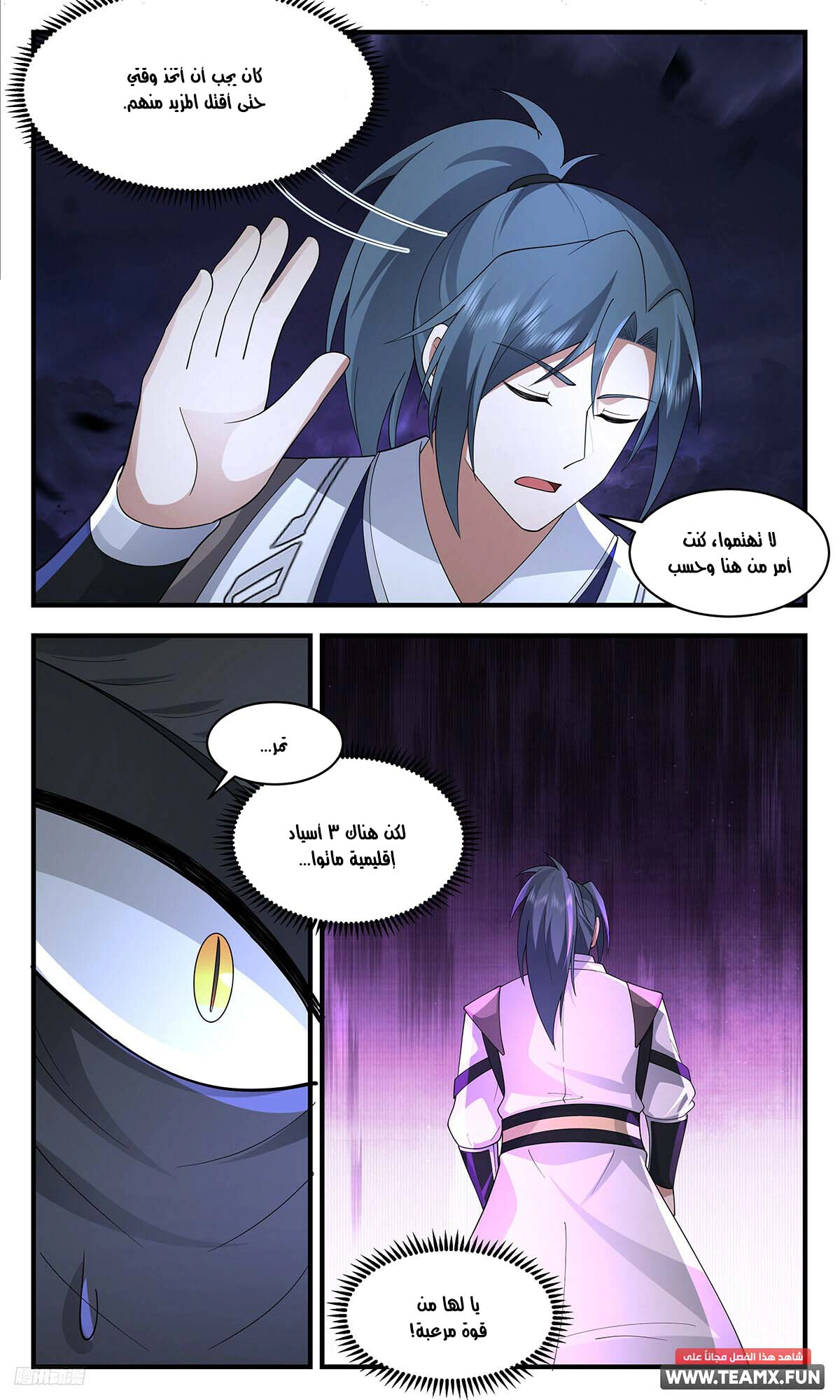 Read Martial Peak AR Manga Online
