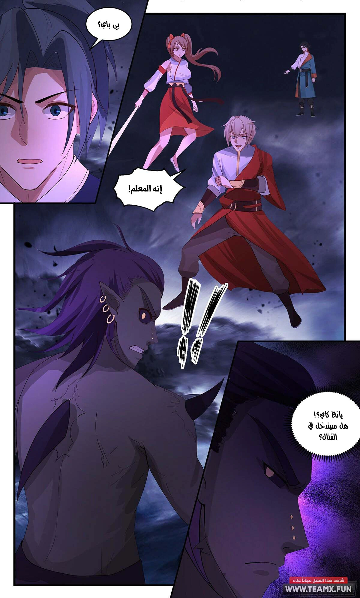 Read Martial Peak AR Manga Online