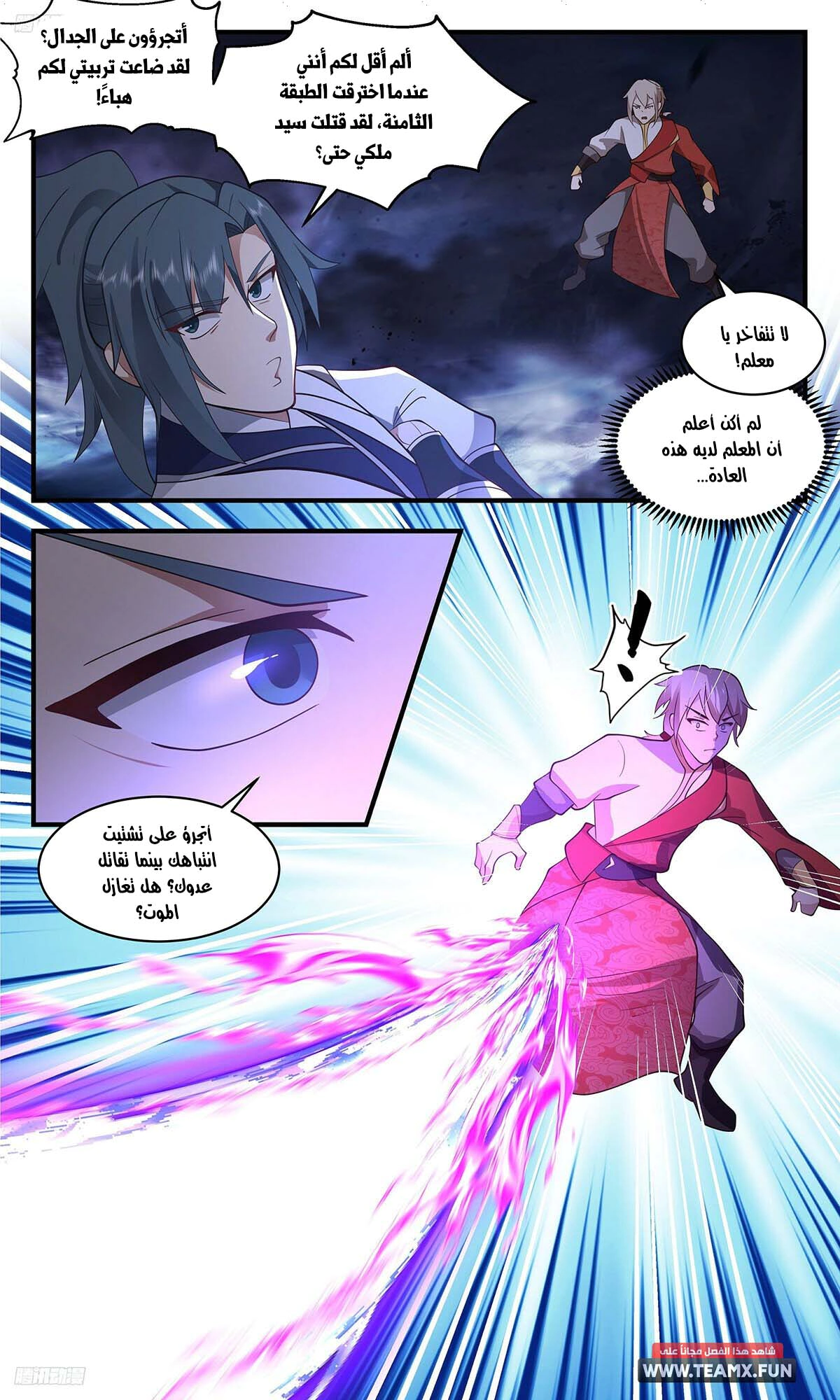 Read Martial Peak AR Manga Online
