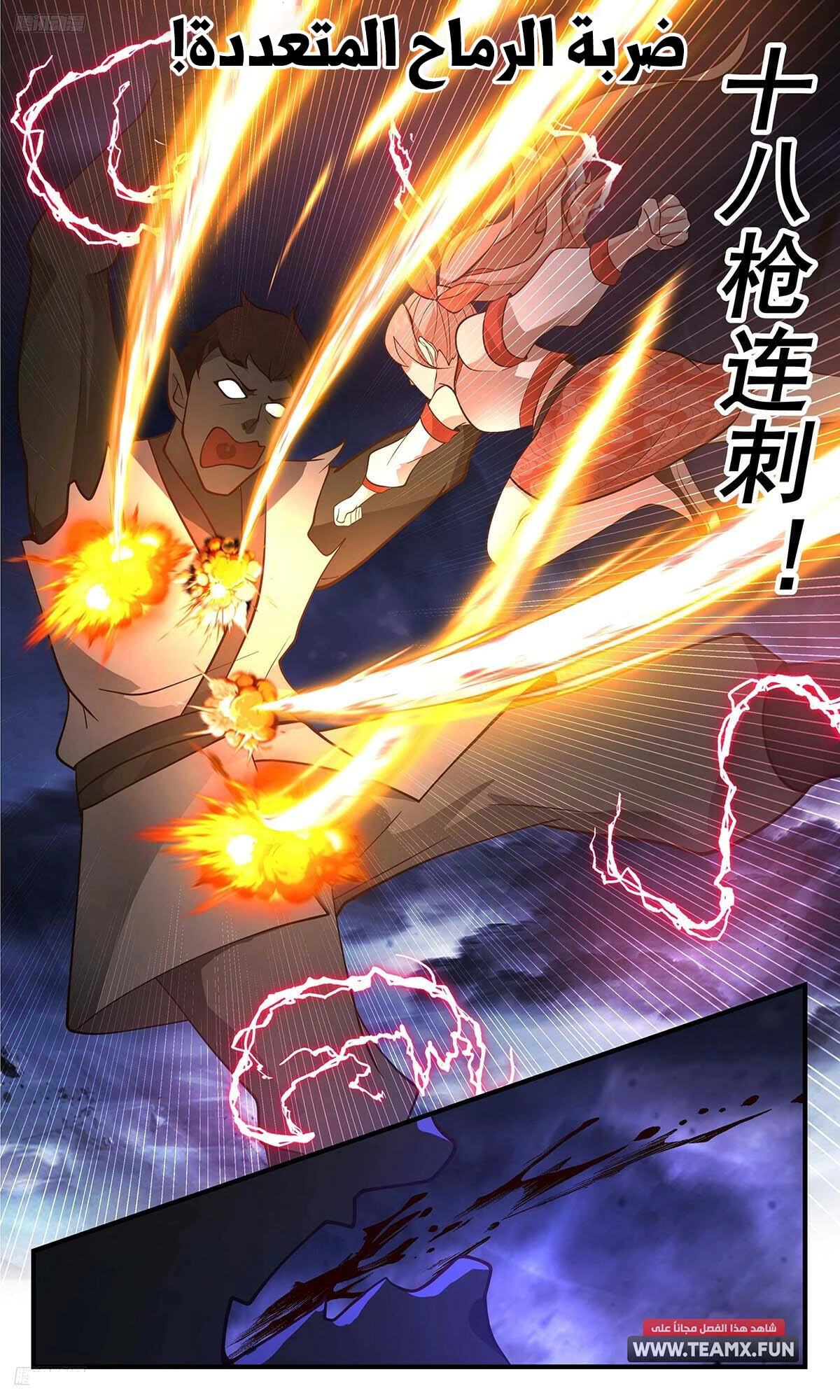 Read Martial Peak AR Manga Online