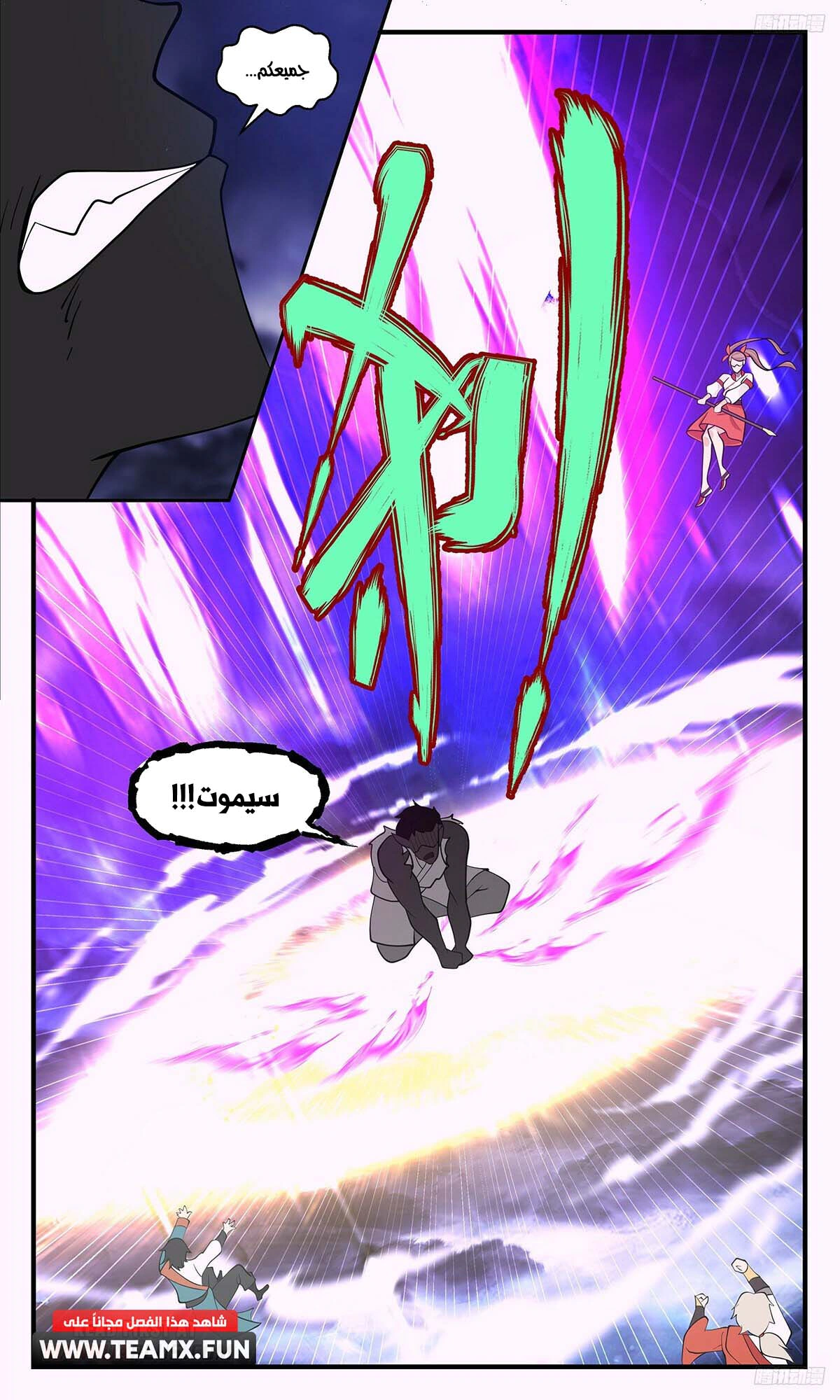 Read Martial Peak AR Manga Online
