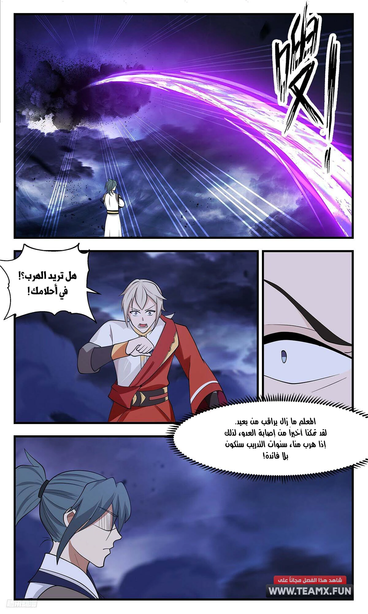 Read Martial Peak AR Manga Online
