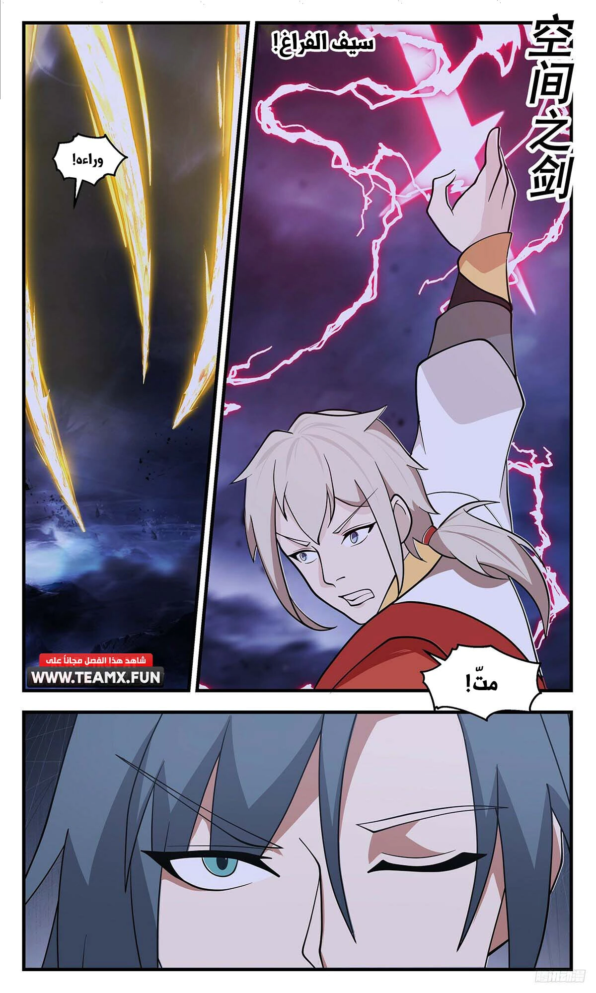 Read Martial Peak AR Manga Online